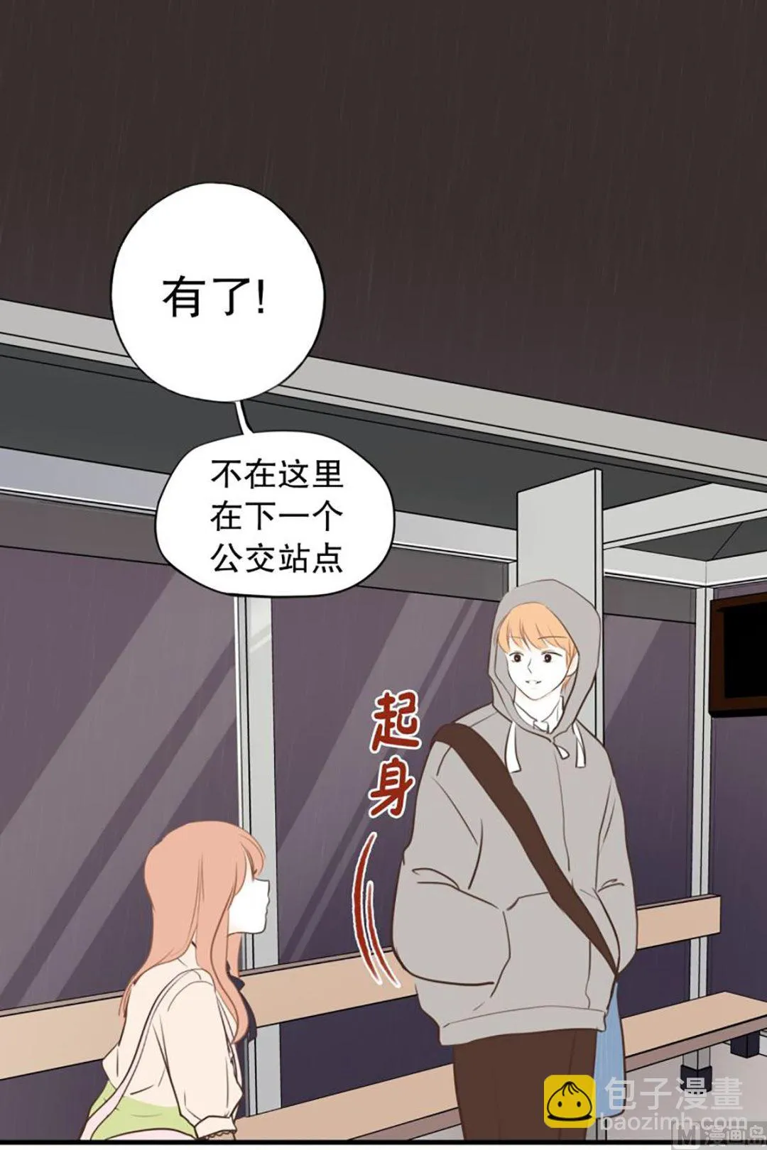 39.回家的办法 第2页