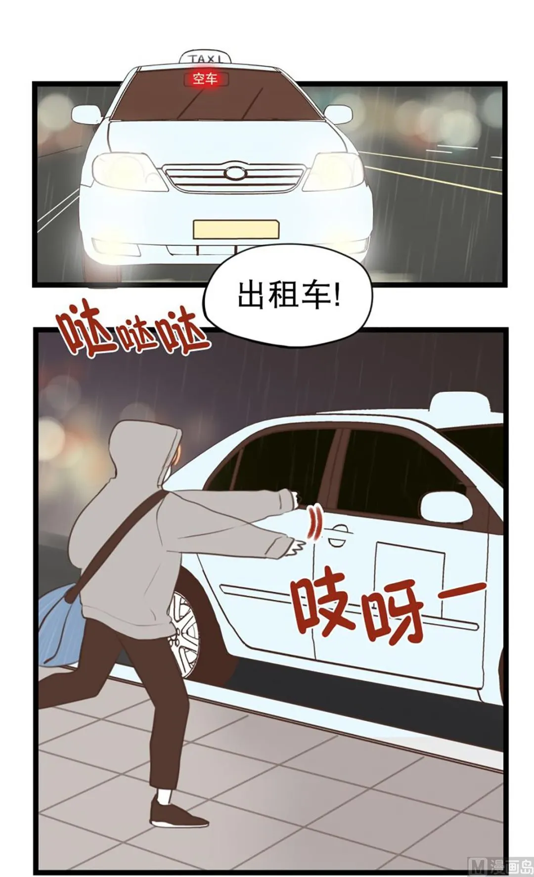 39.回家的办法 第3页