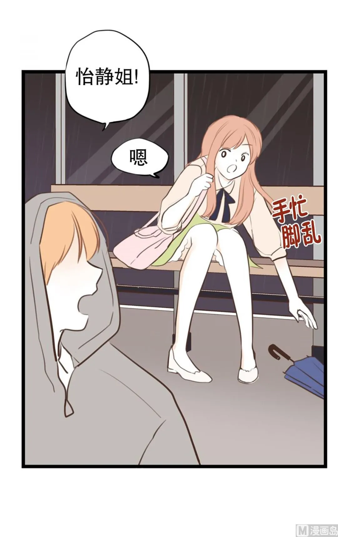 39.回家的办法 第4页