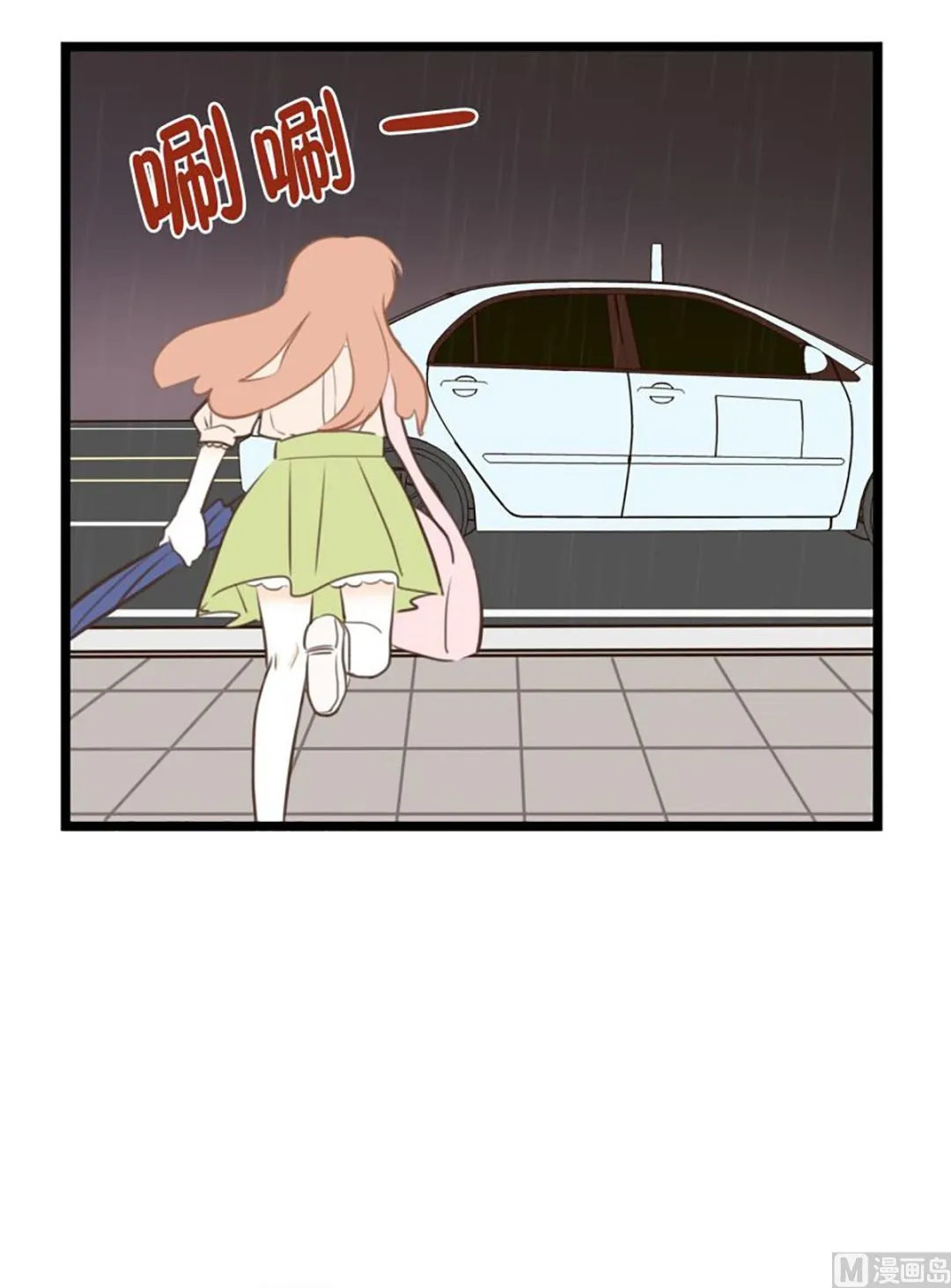 39.回家的办法 第5页