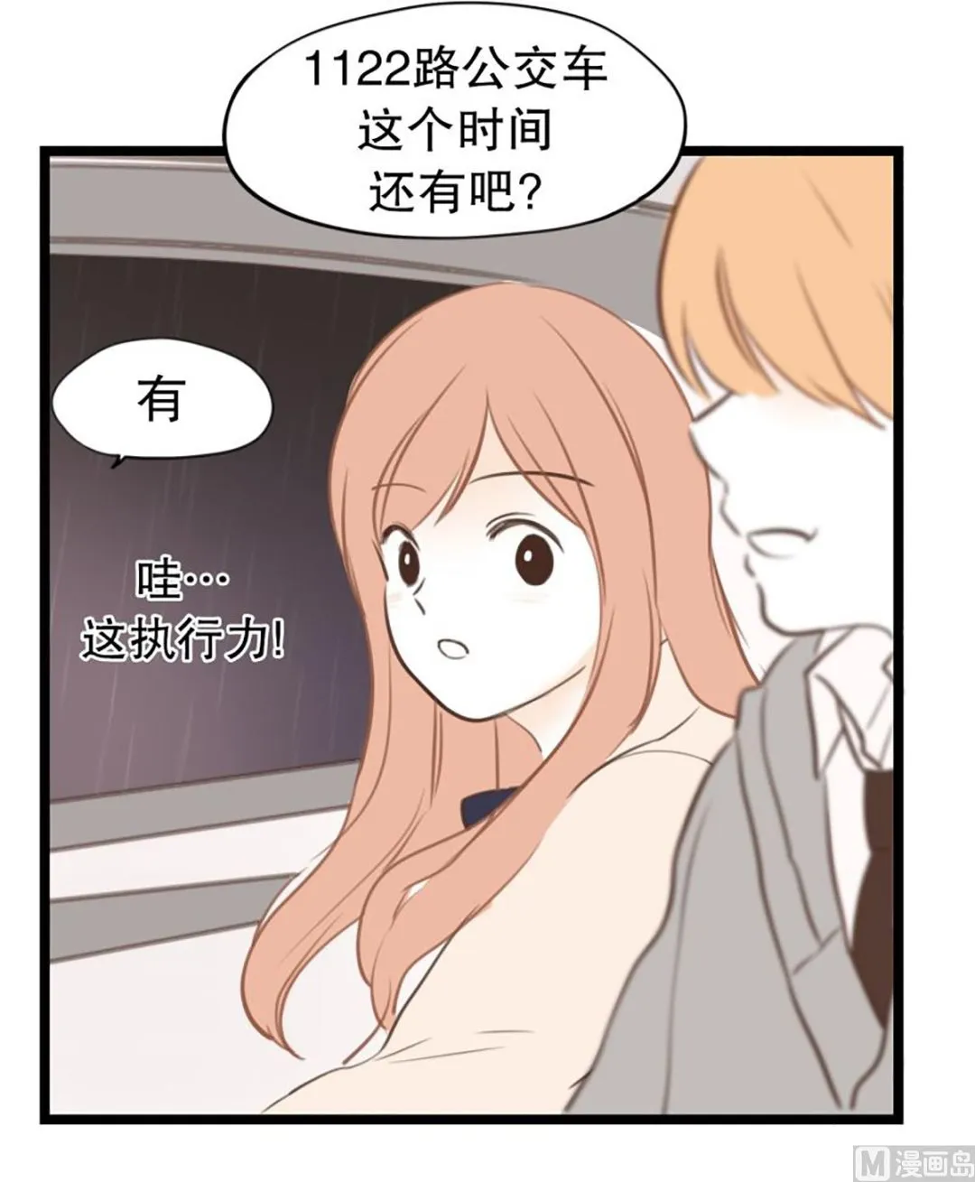 39.回家的办法 第7页