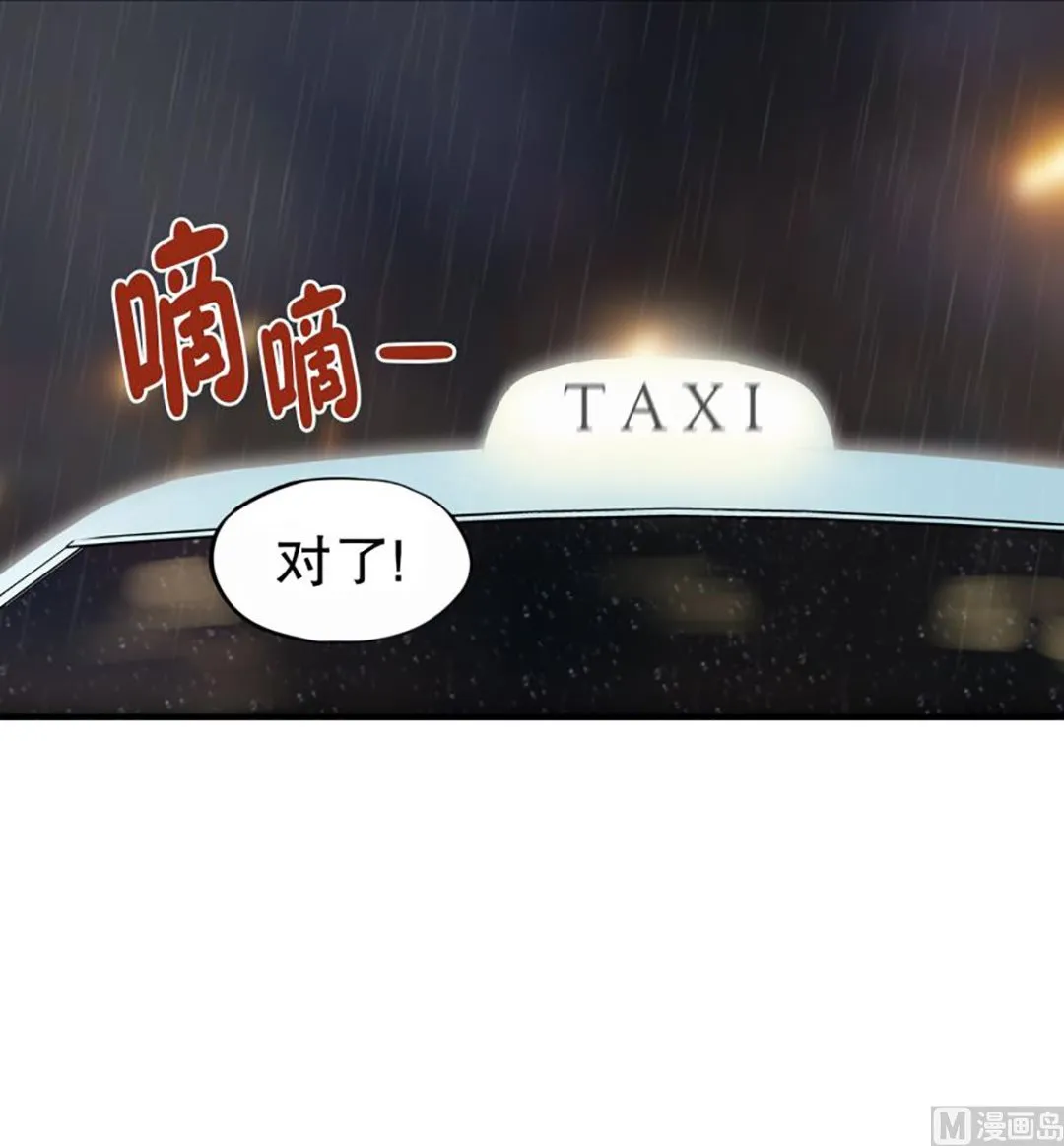 39.回家的办法 第9页