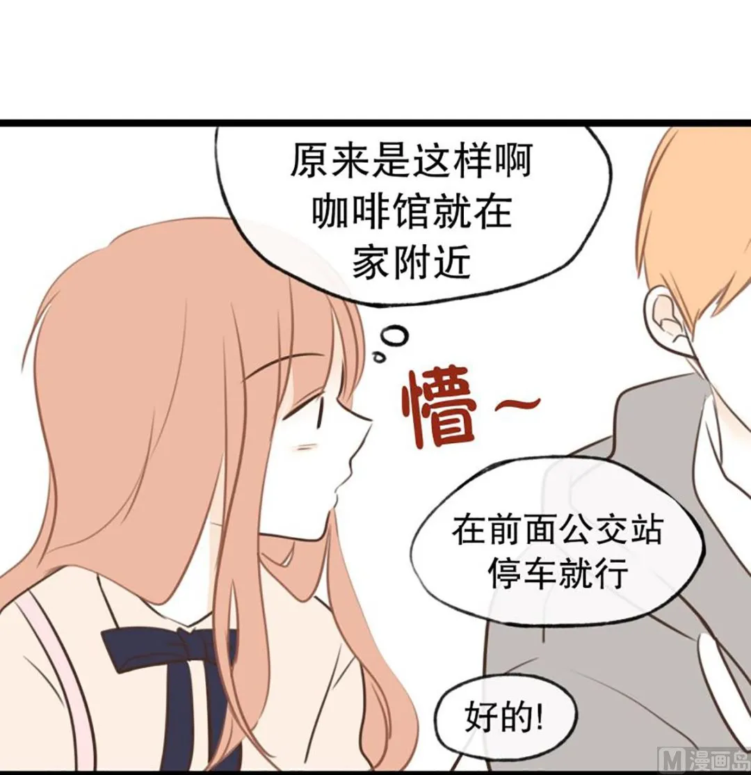 39.回家的办法 第12页