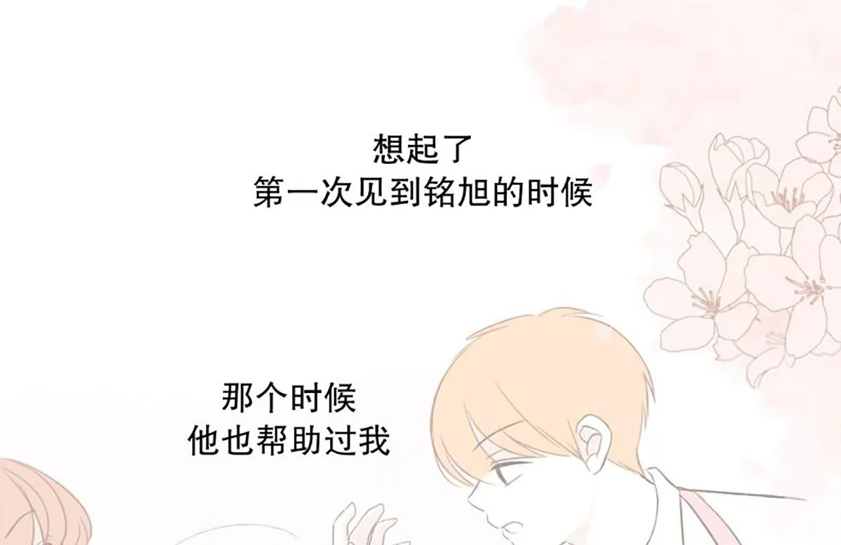 39.回家的办法 第13页