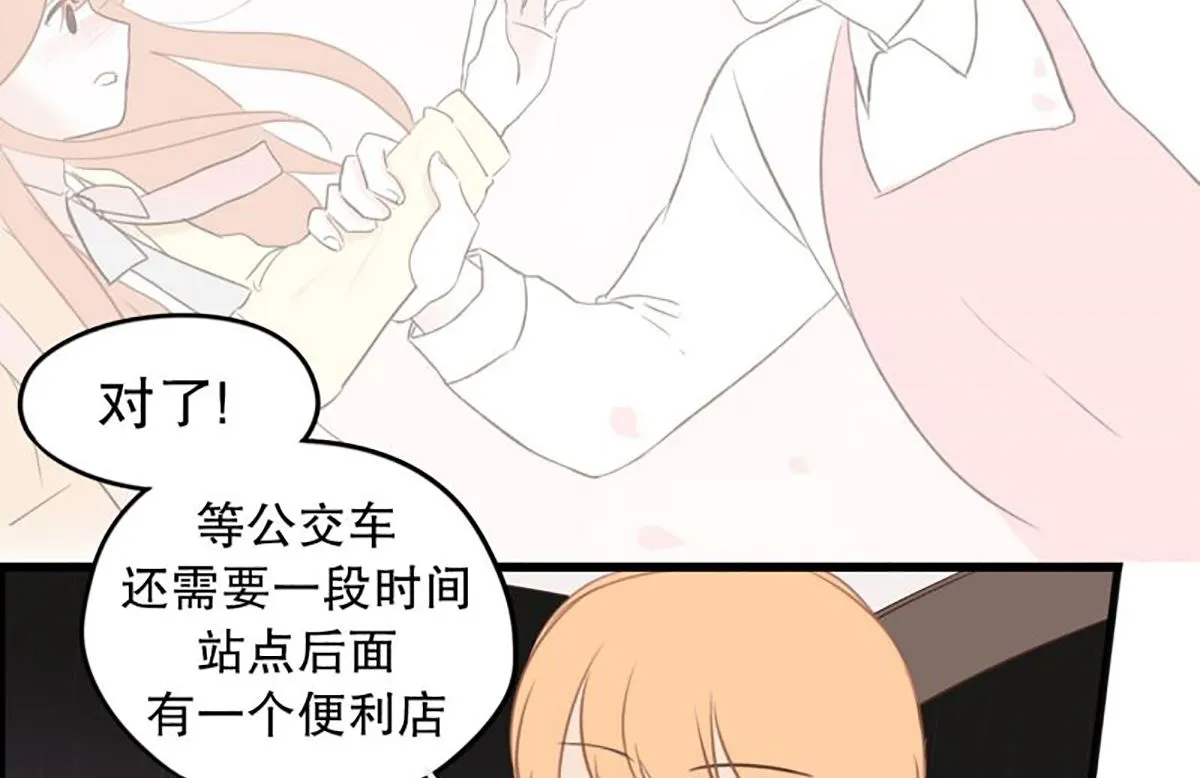 39.回家的办法 第14页
