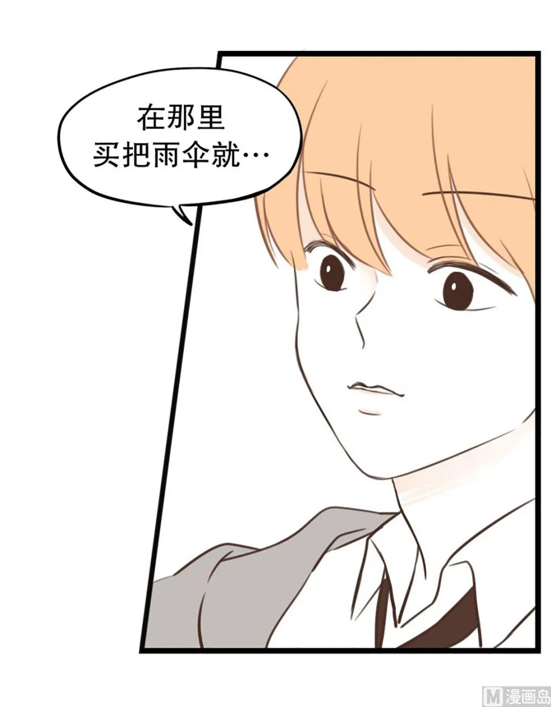 39.回家的办法 第16页