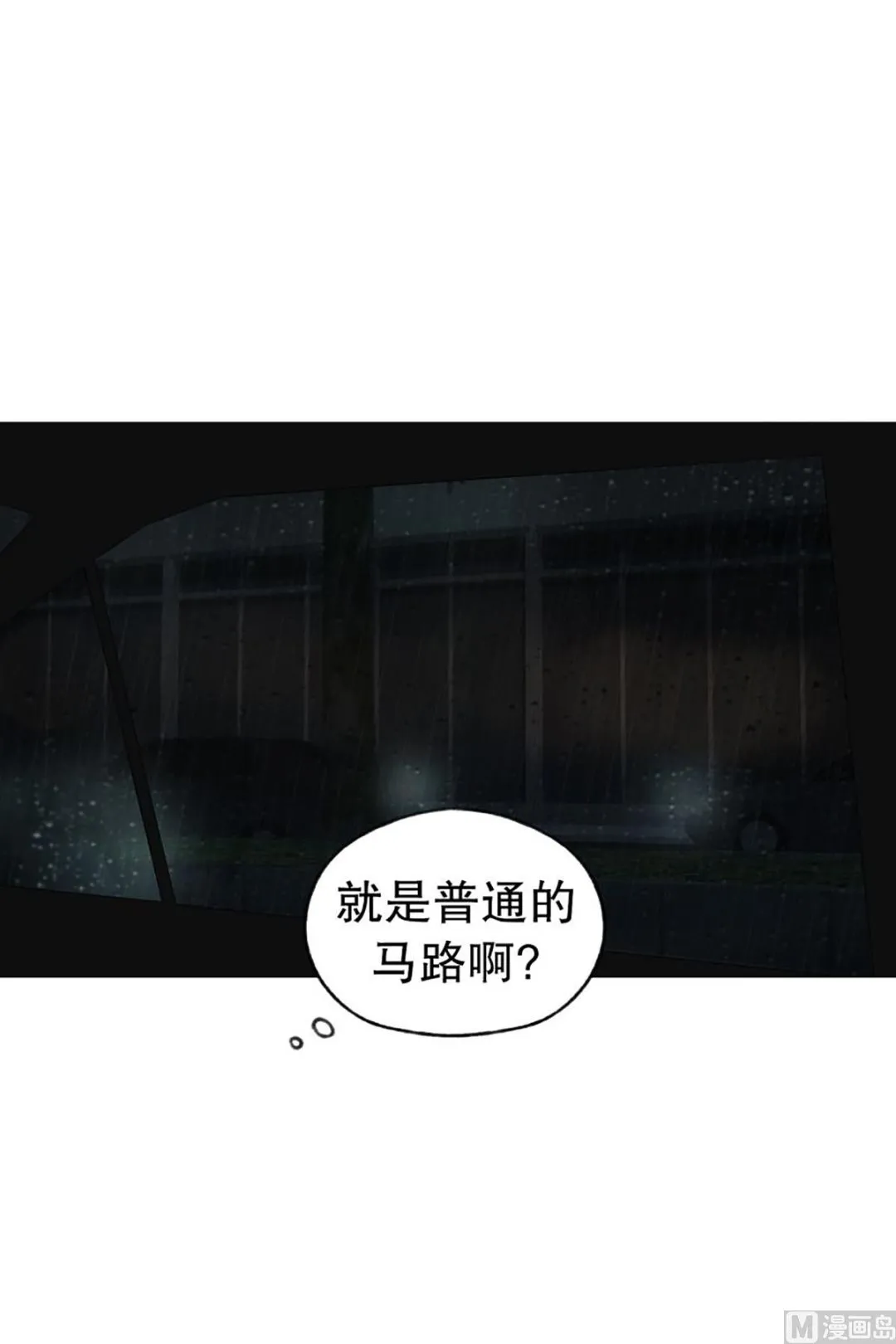 39.回家的办法 第19页