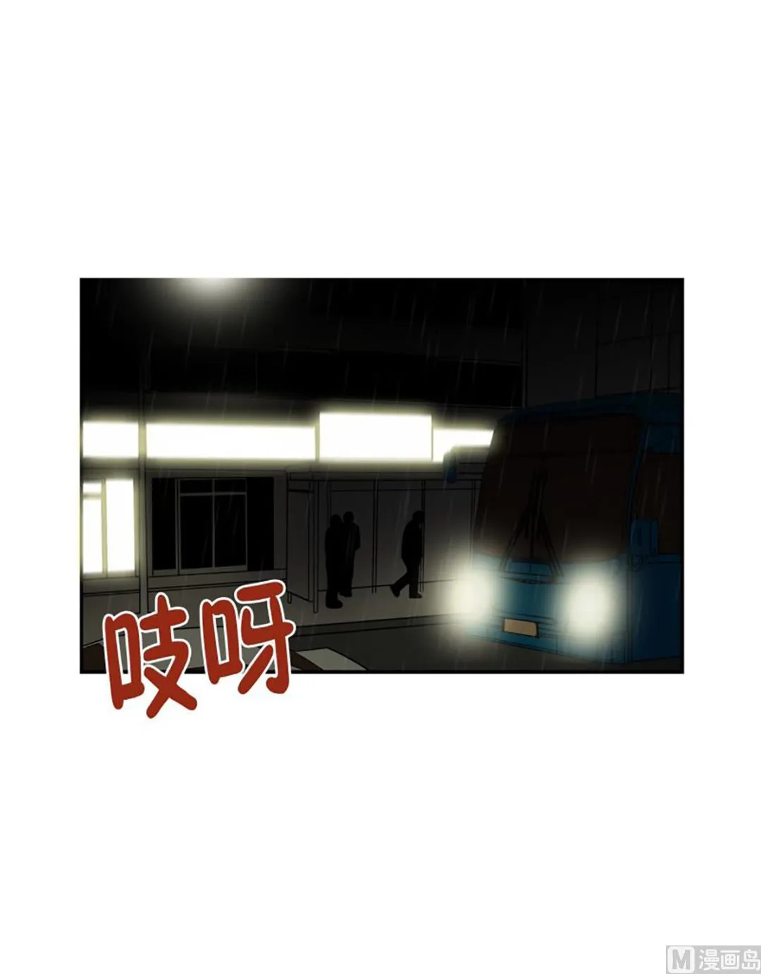 39.回家的办法 第21页