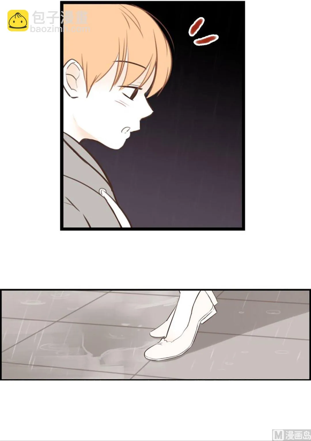 39.回家的办法 第23页