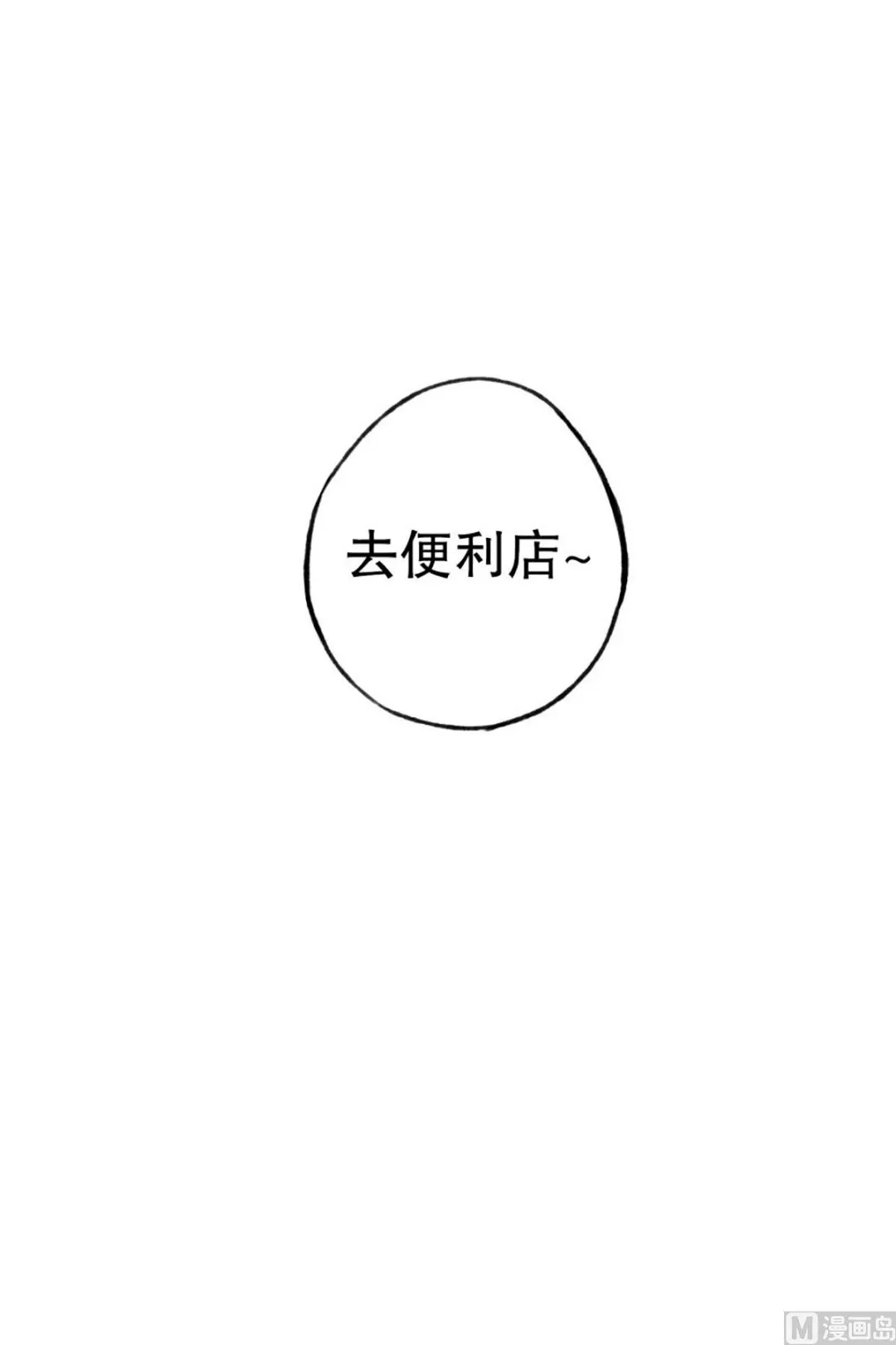 39.回家的办法 第26页