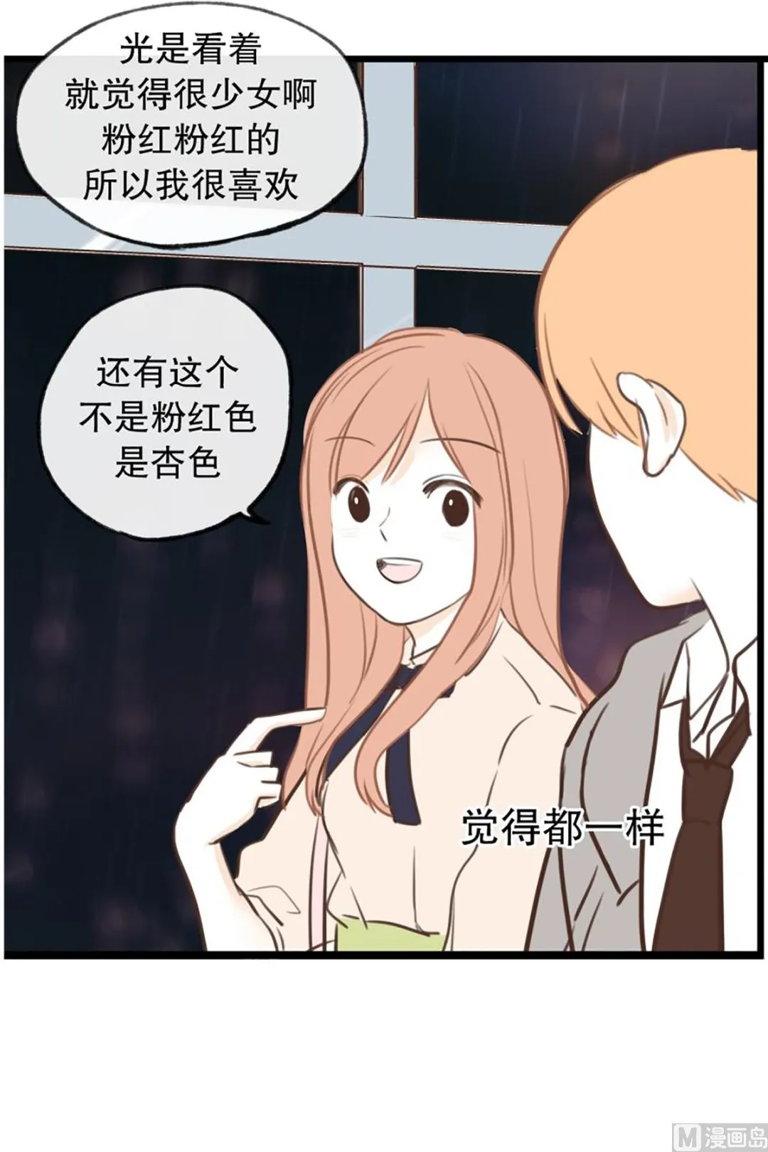 40.适合你的颜色 第5页