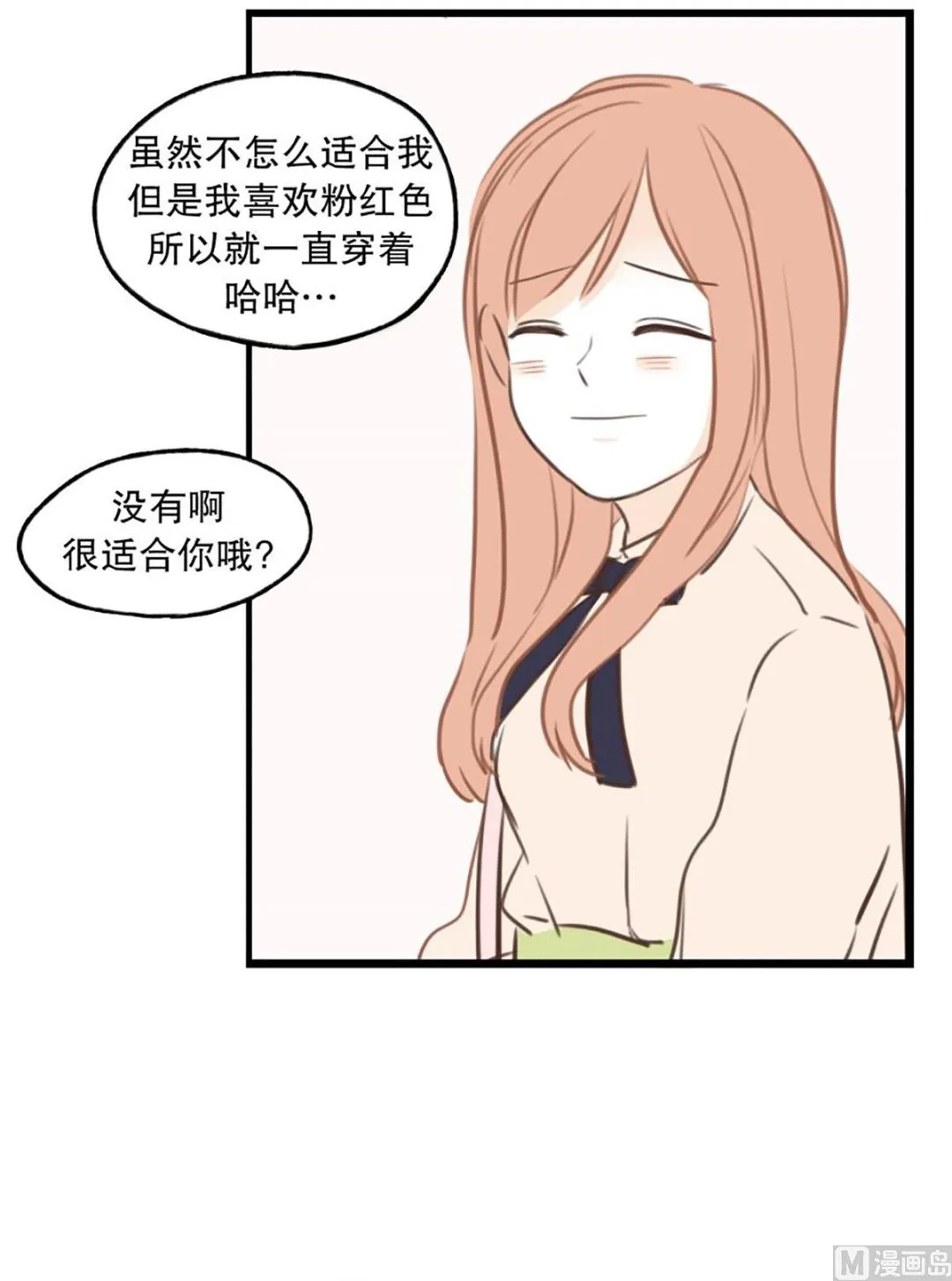 40.适合你的颜色 第6页