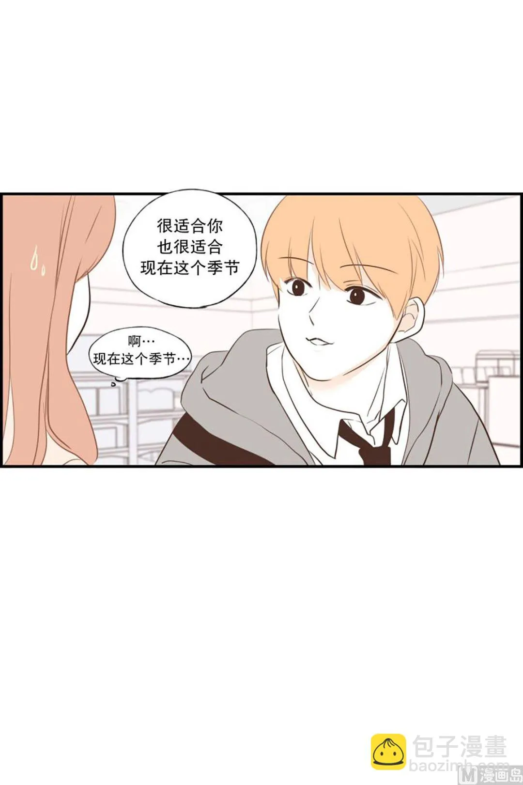 40.适合你的颜色 第7页