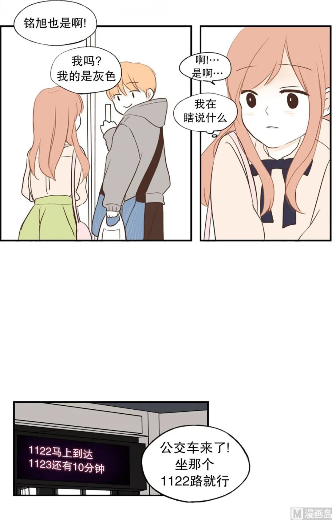 40.适合你的颜色 第9页
