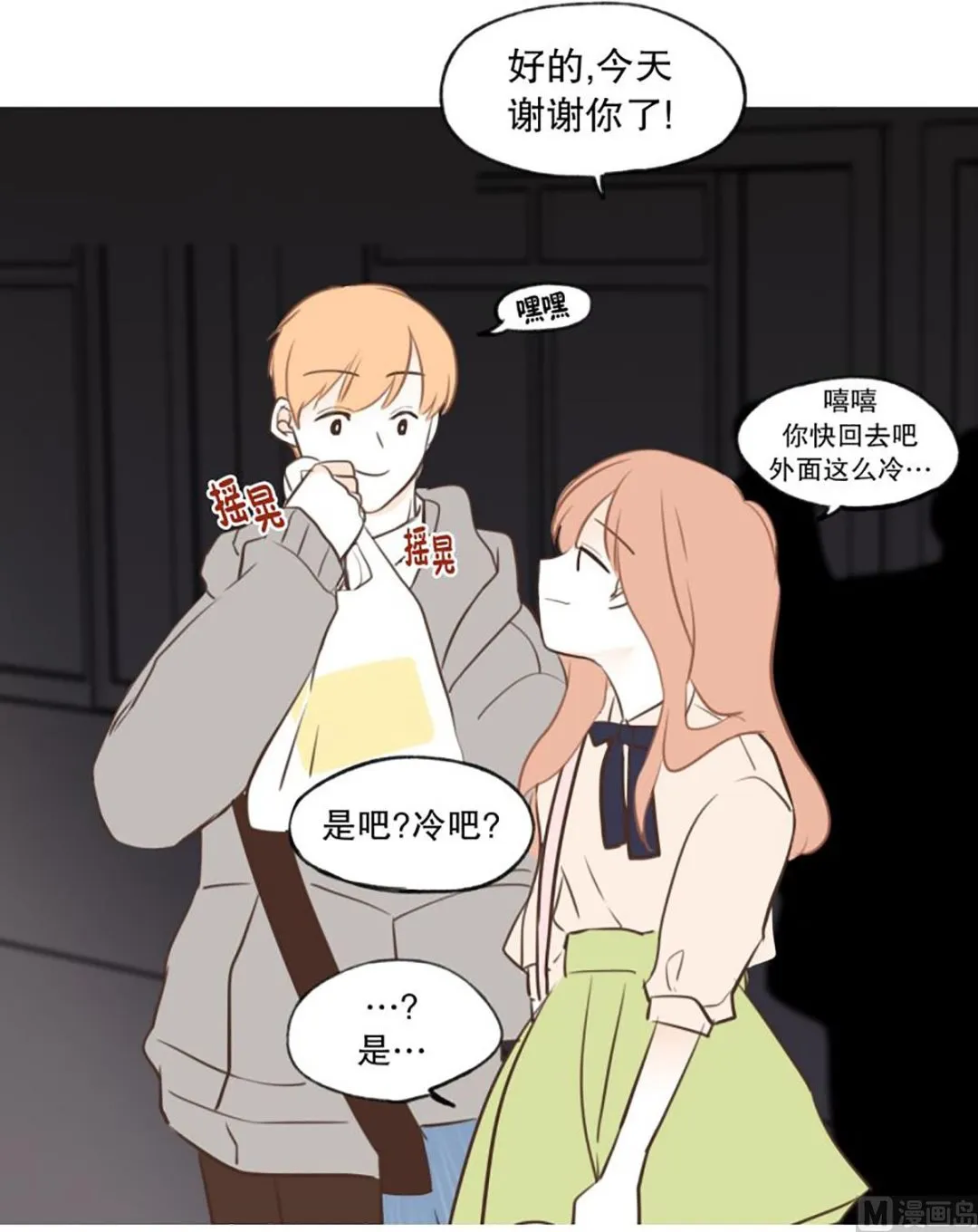 40.适合你的颜色 第10页