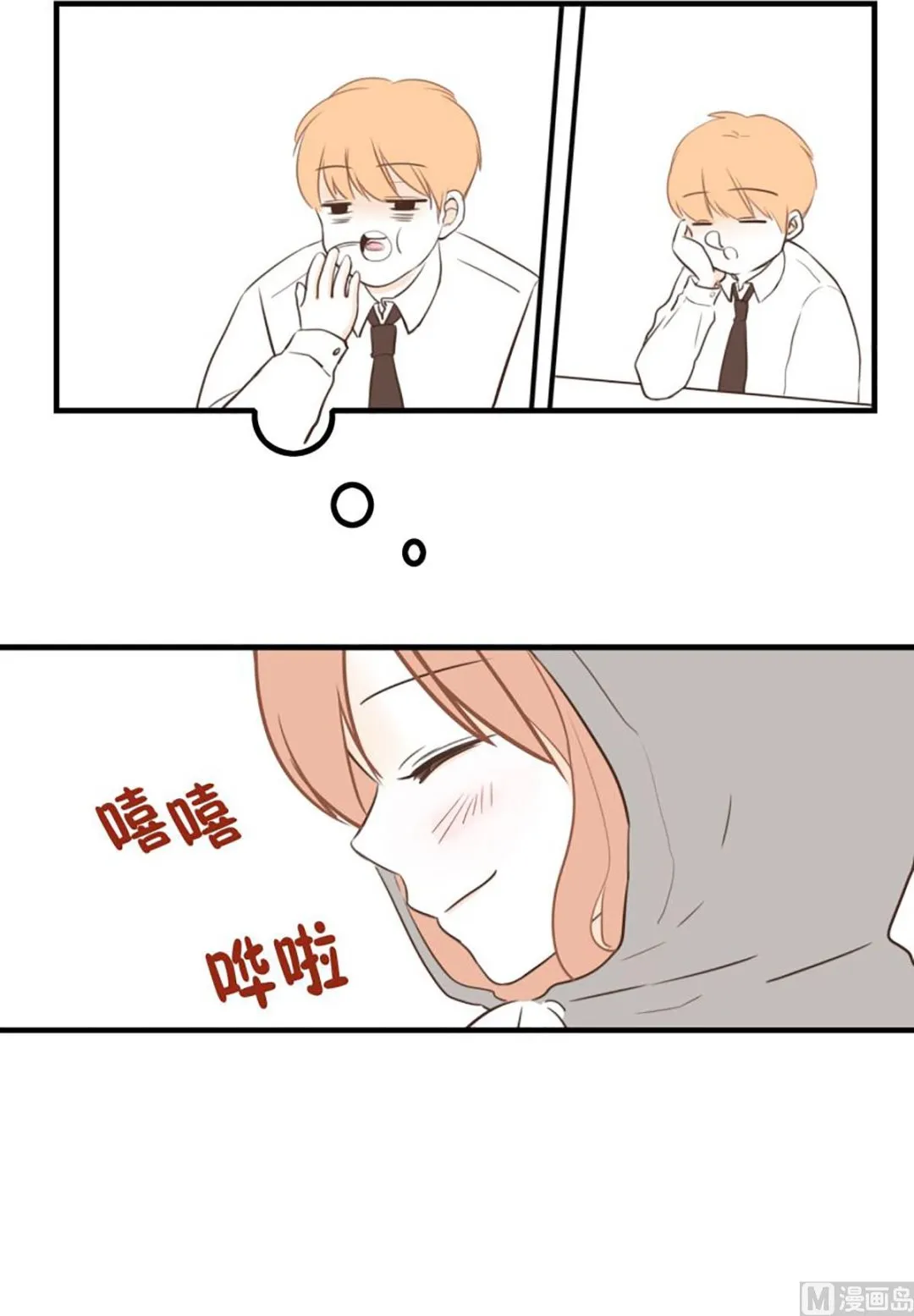 41.孤独 第8页
