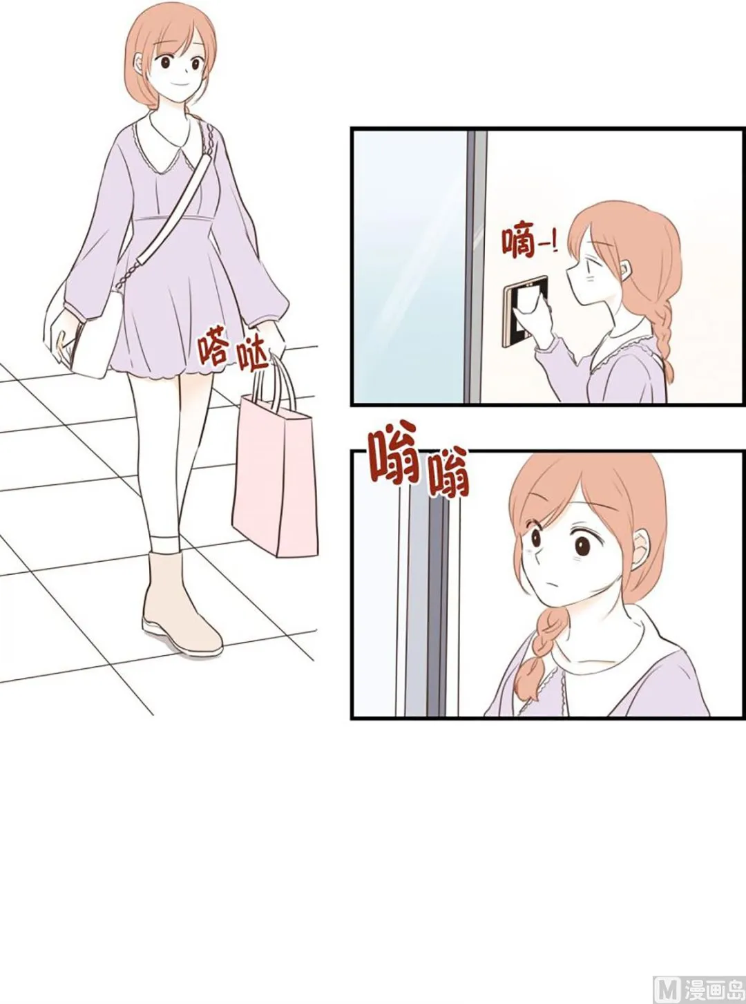 41.孤独 第14页