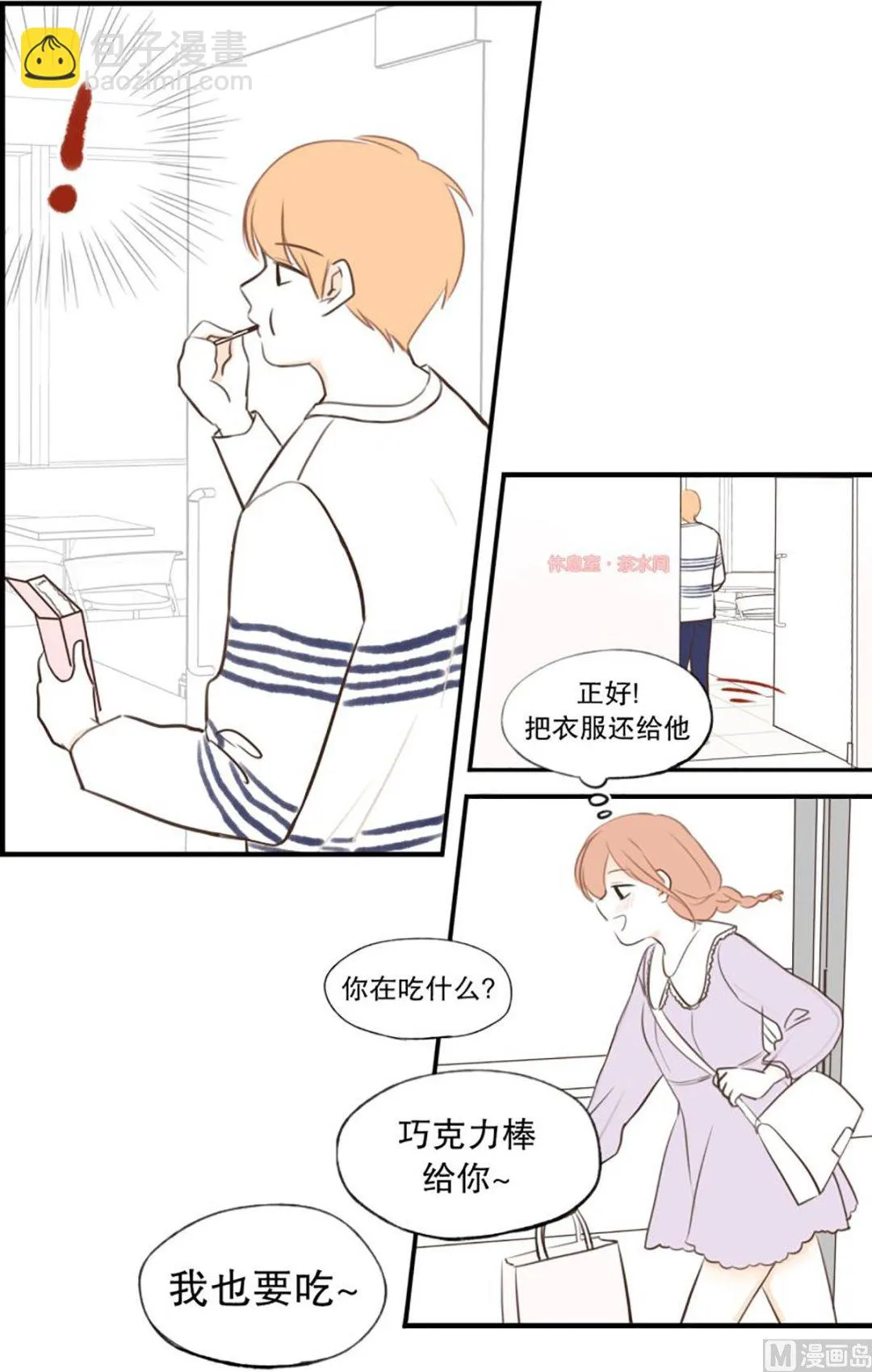 41.孤独 第15页