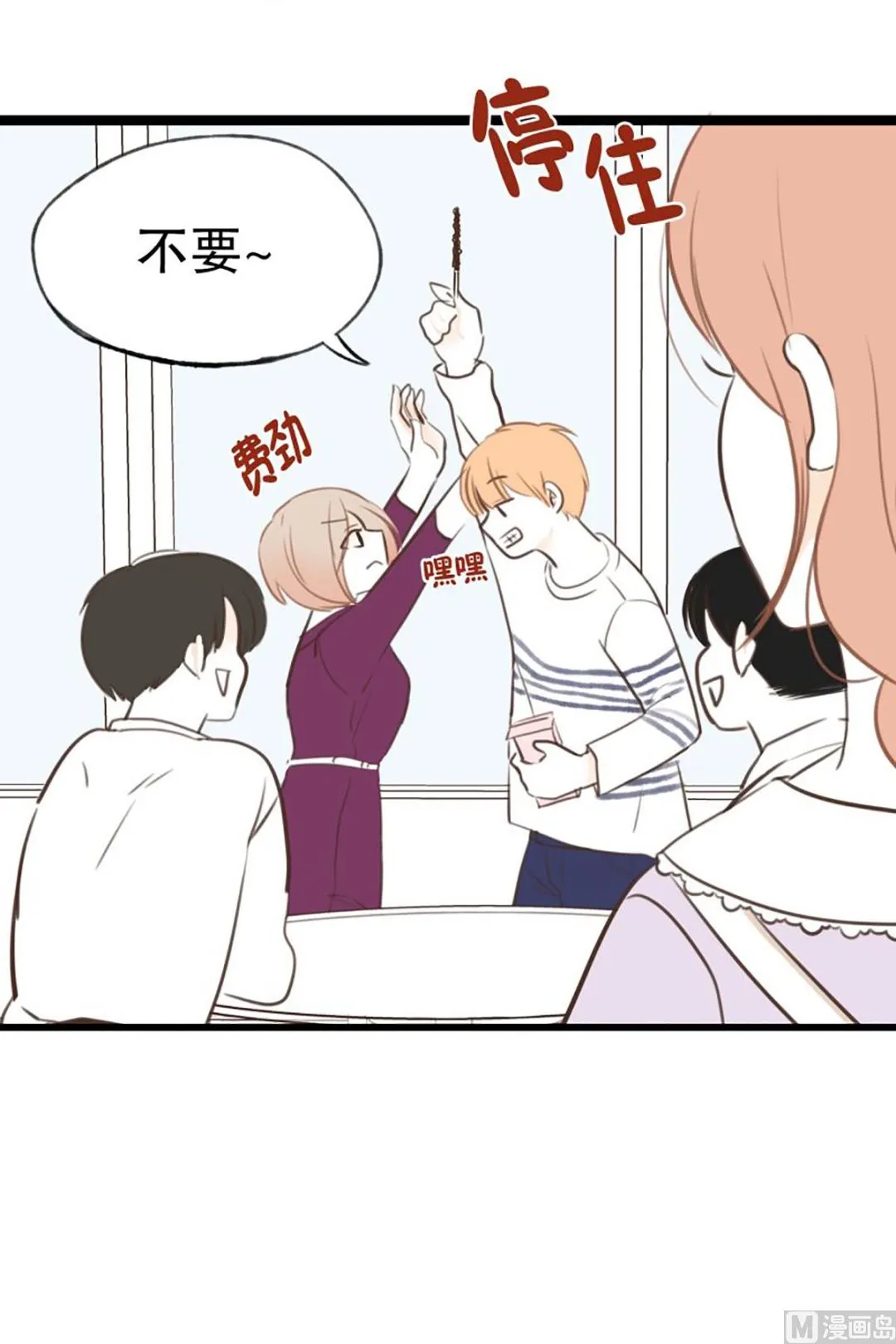 41.孤独 第16页