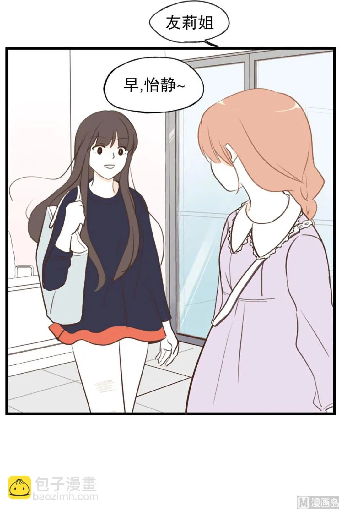 41.孤独 第20页