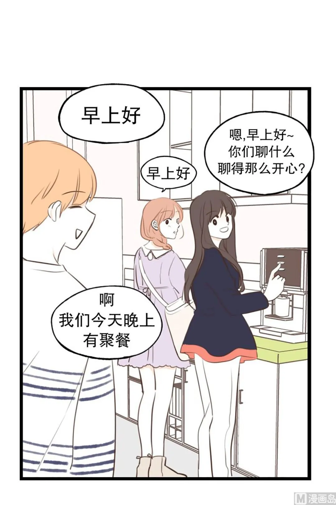 41.孤独 第22页