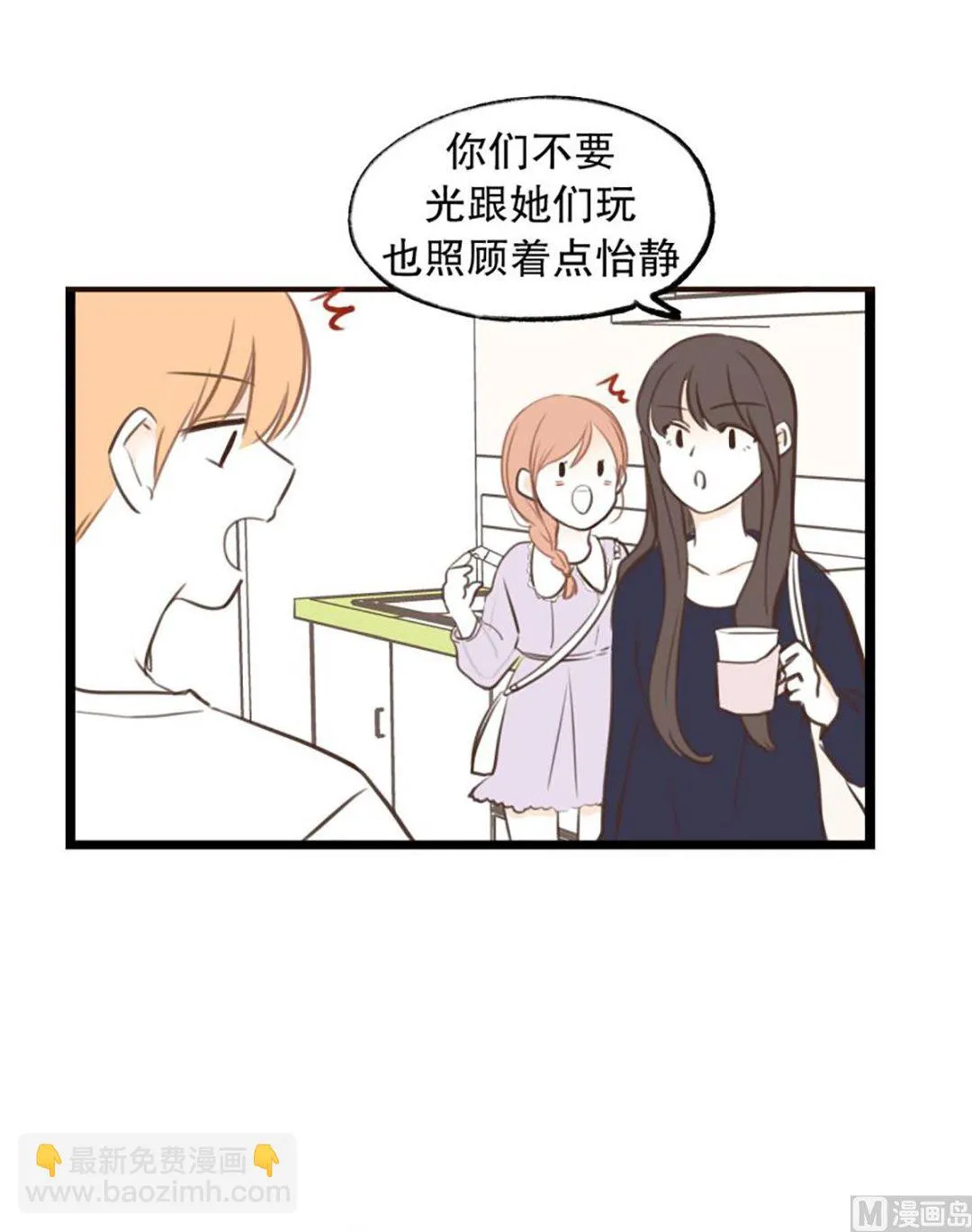 41.孤独 第23页