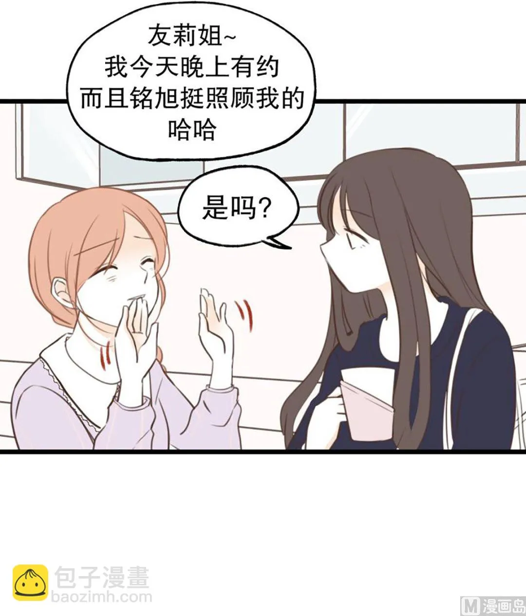 41.孤独 第24页