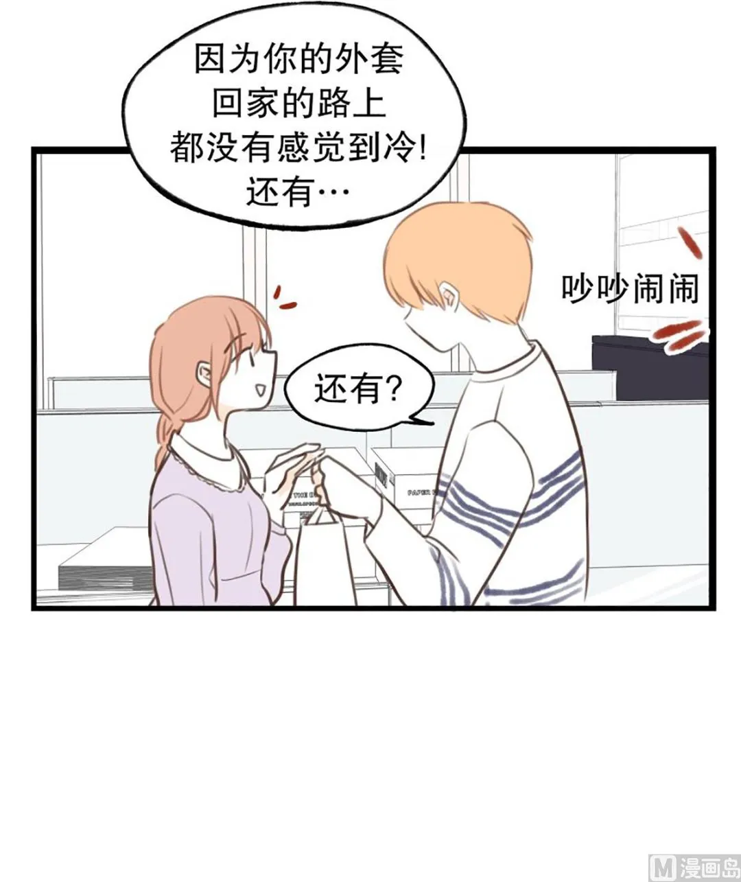 42.每天的心情 第7页