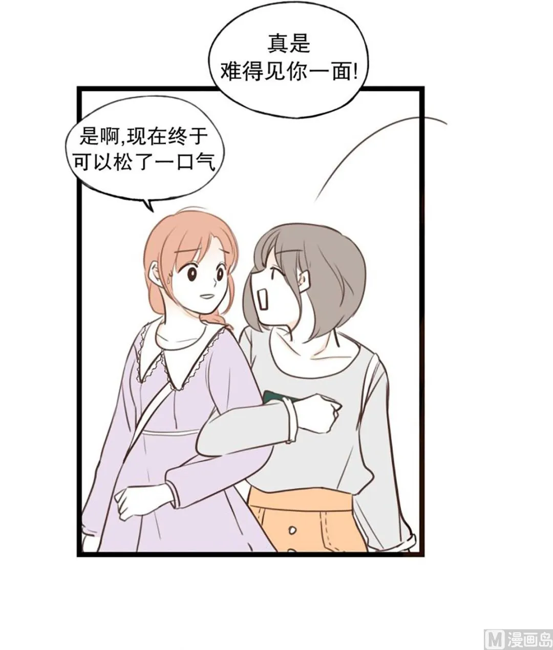 42.每天的心情 第12页