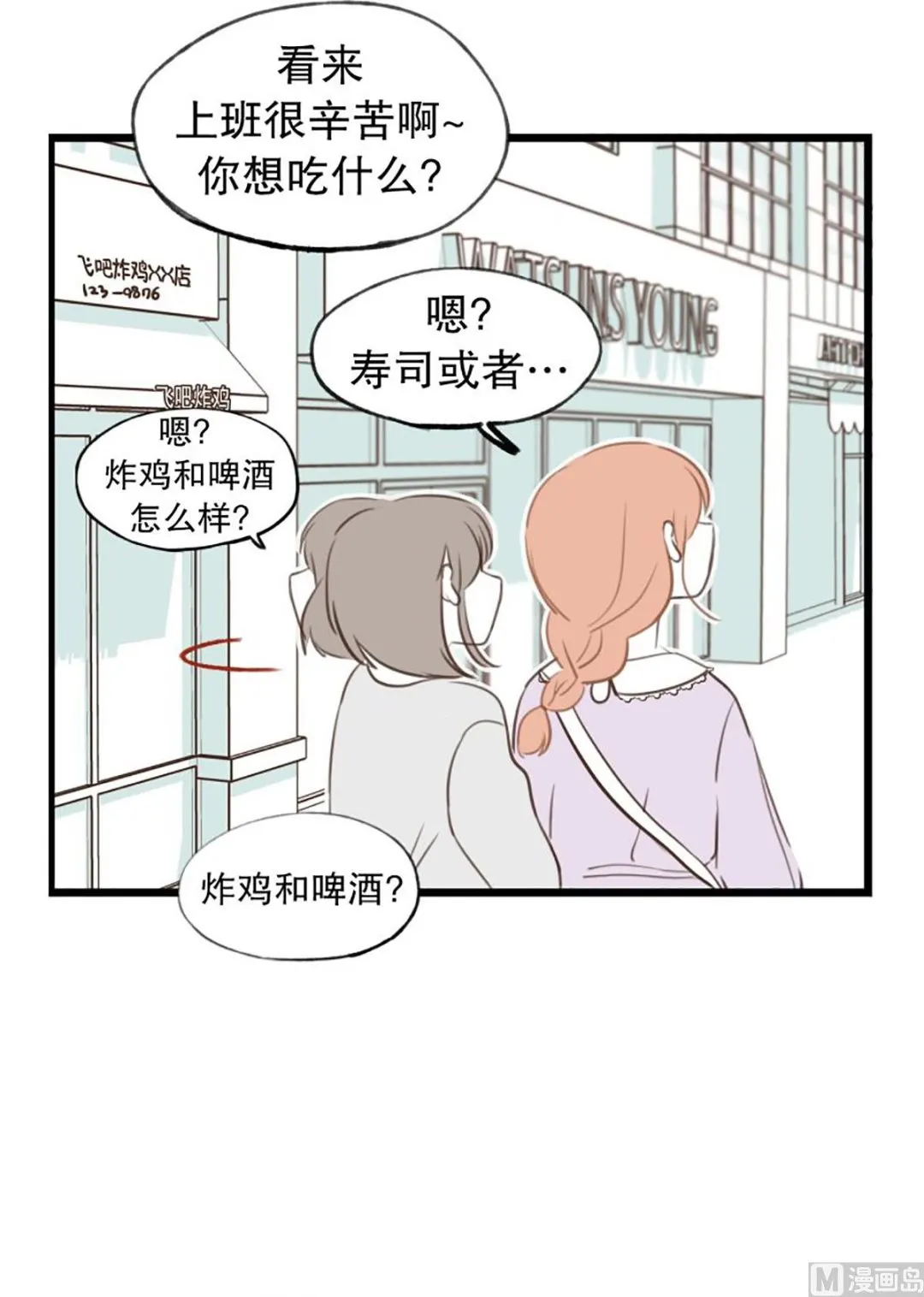 42.每天的心情 第13页