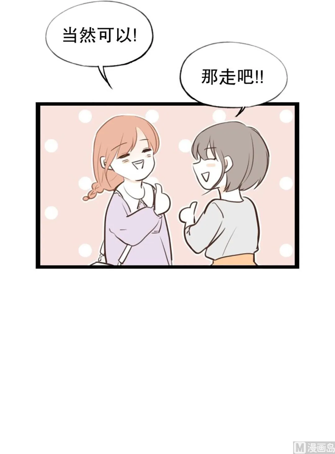 42.每天的心情 第14页