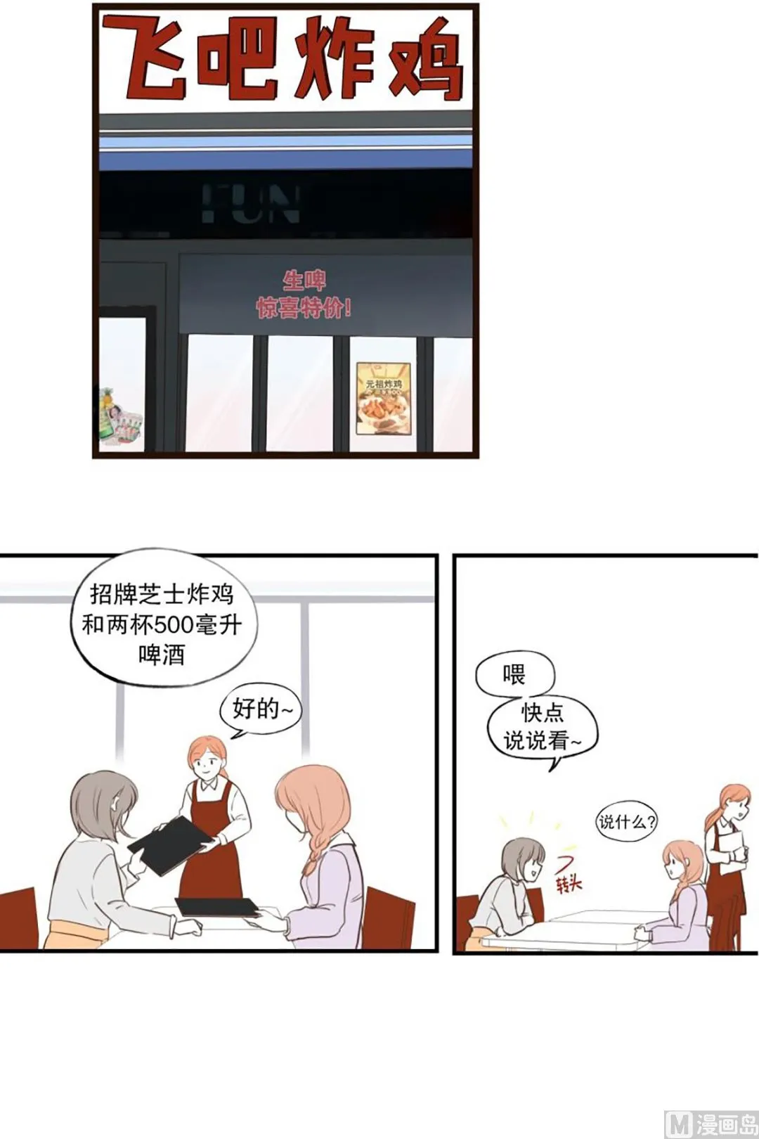 42.每天的心情 第15页