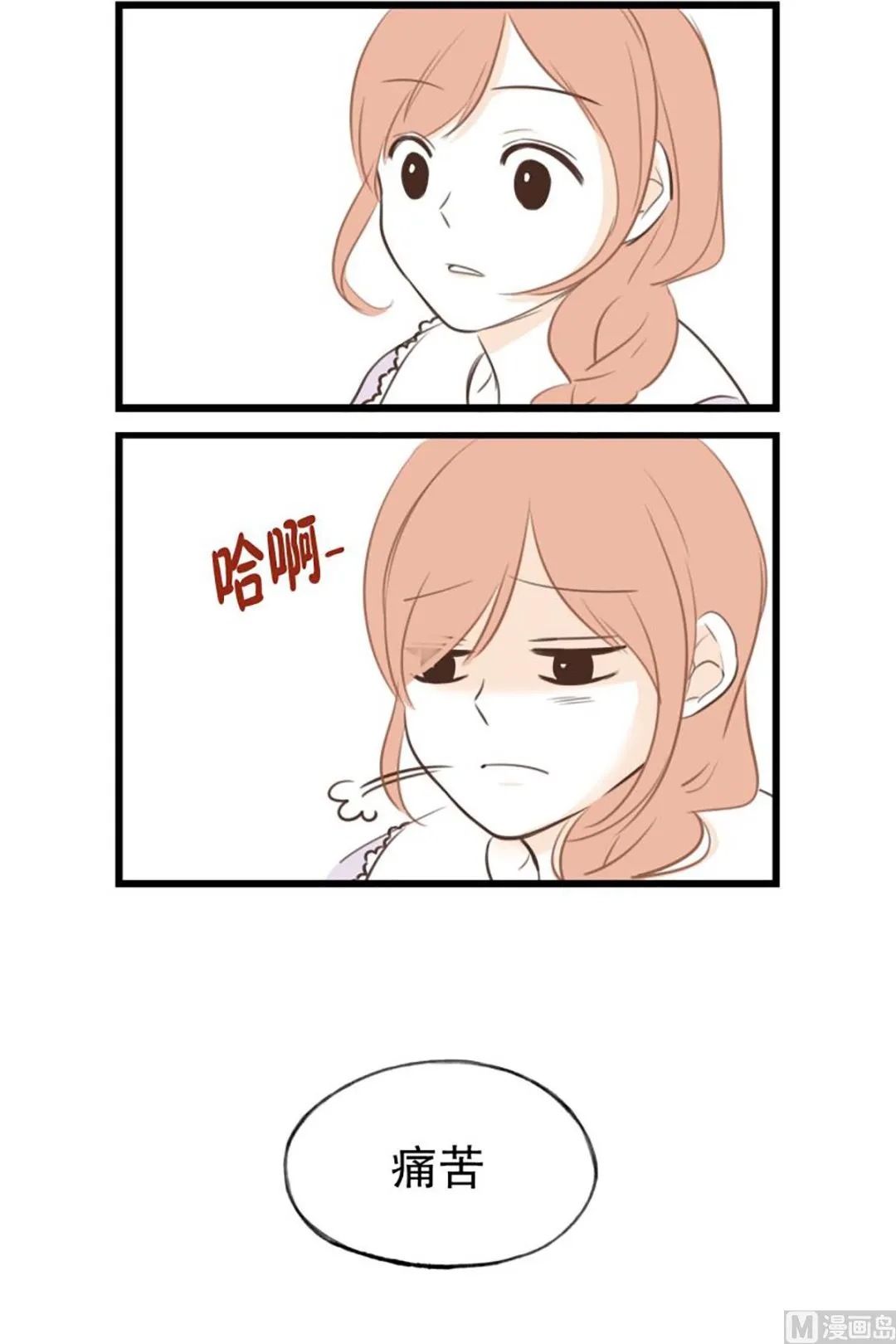 42.每天的心情 第17页