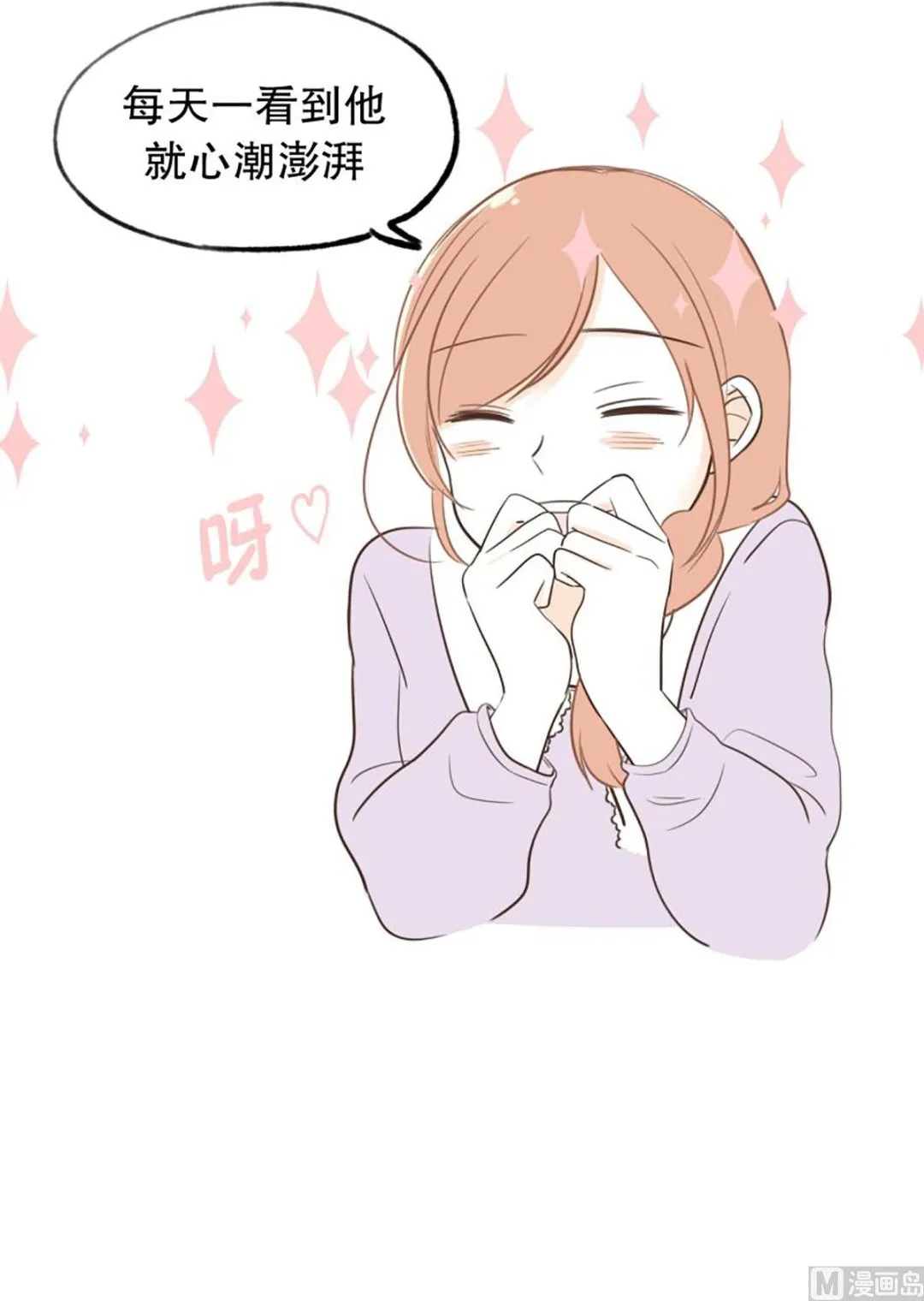 42.每天的心情 第19页