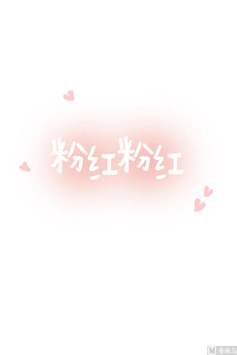 43.单相思 第1页