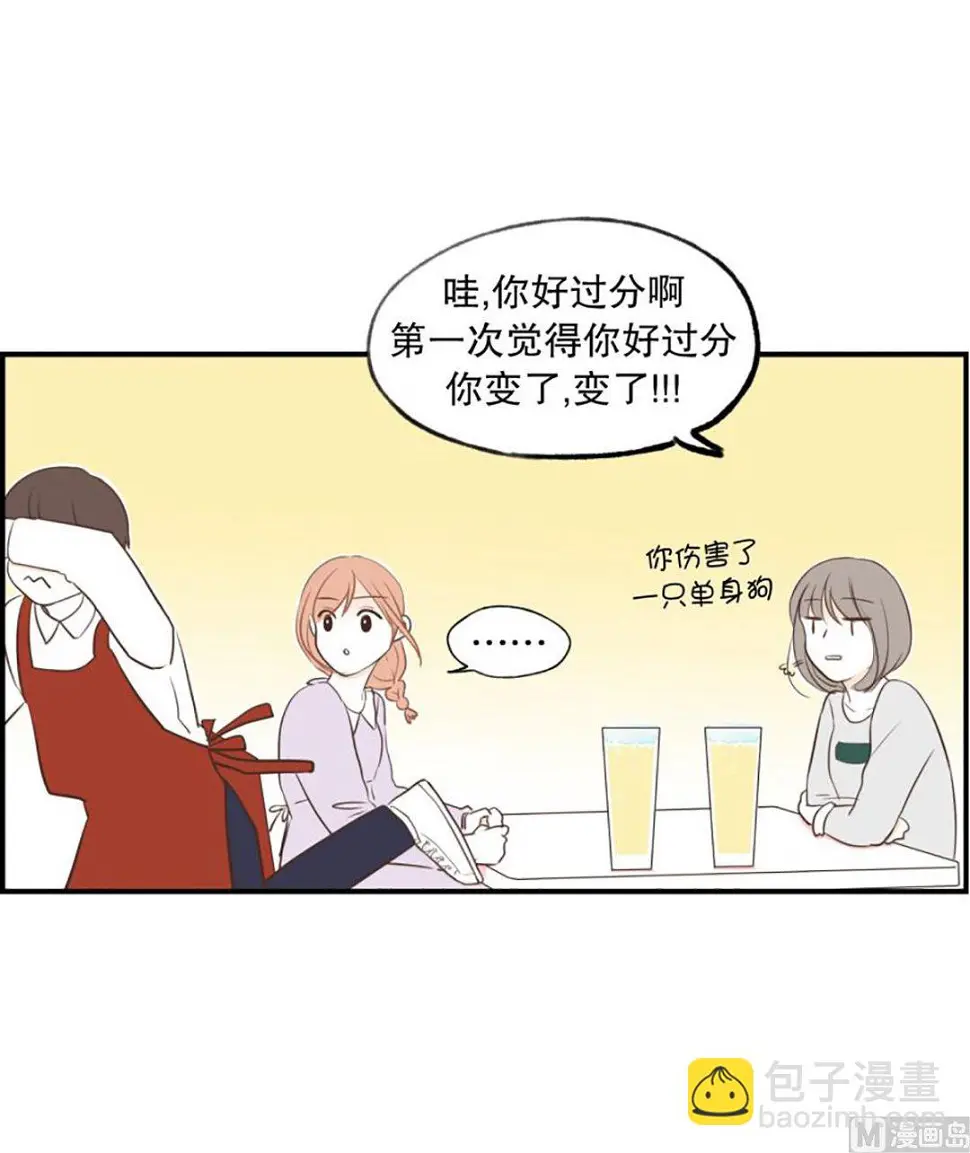 43.单相思 第2页