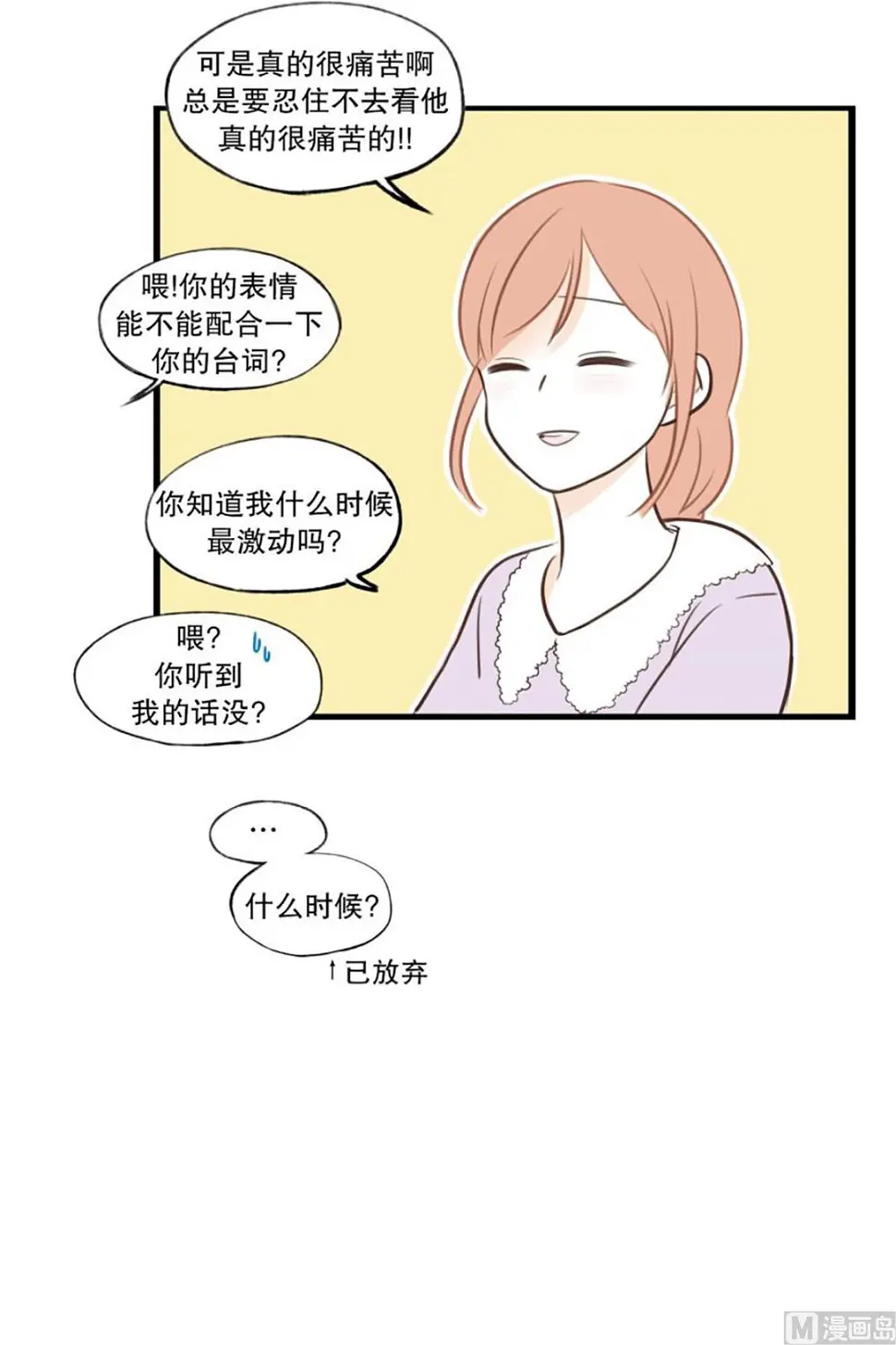 43.单相思 第3页