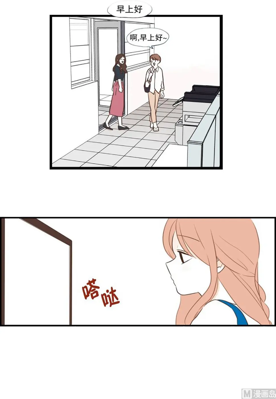 43.单相思 第4页