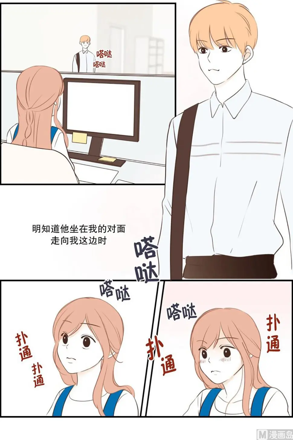 43.单相思 第5页