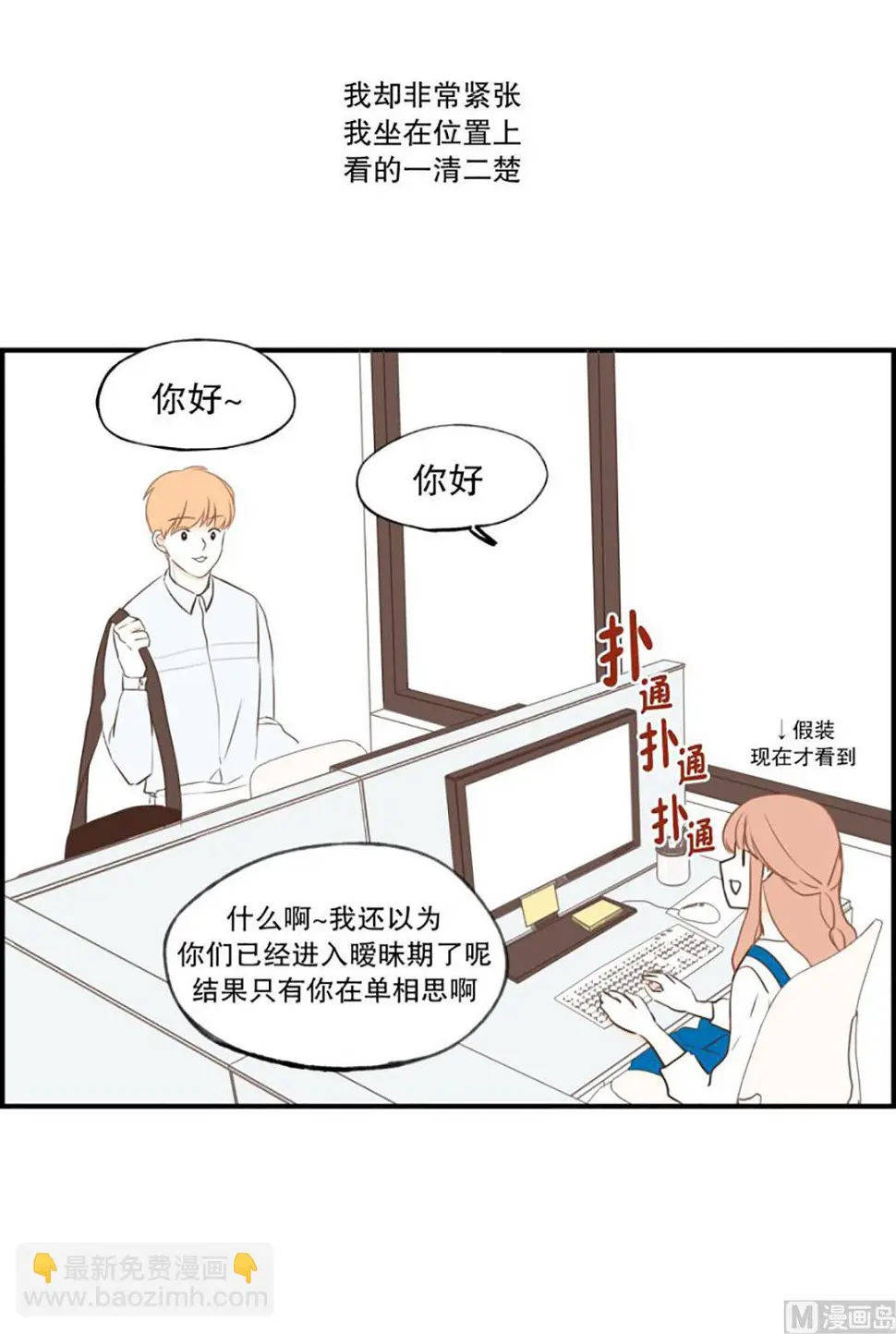 43.单相思 第6页