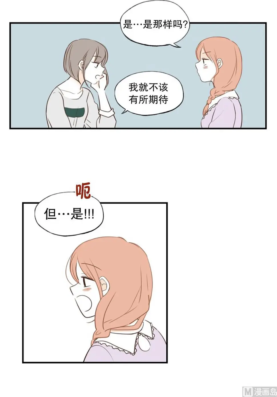 43.单相思 第7页