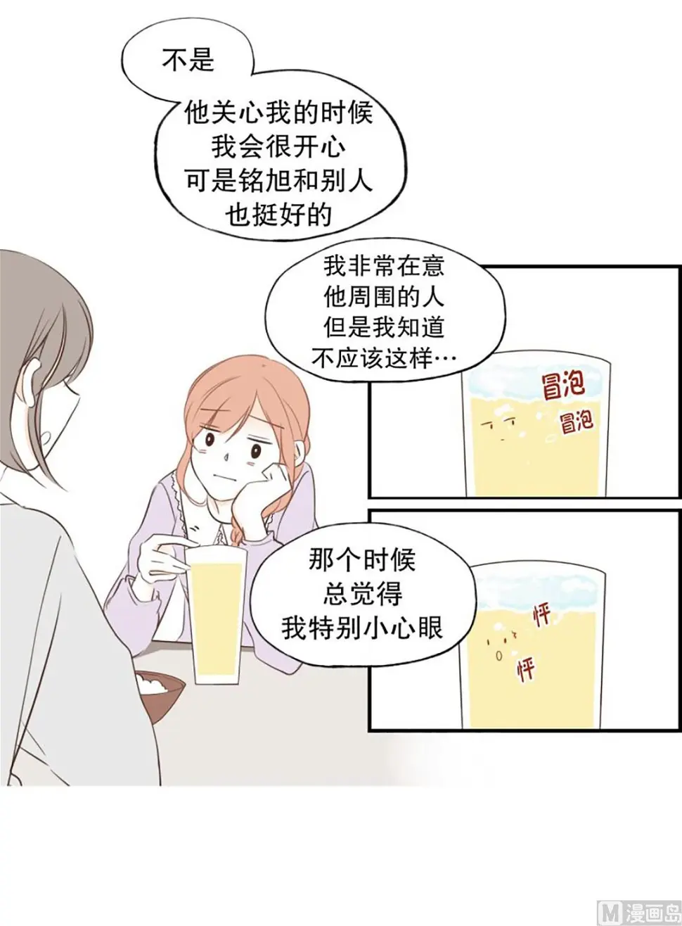 43.单相思 第9页