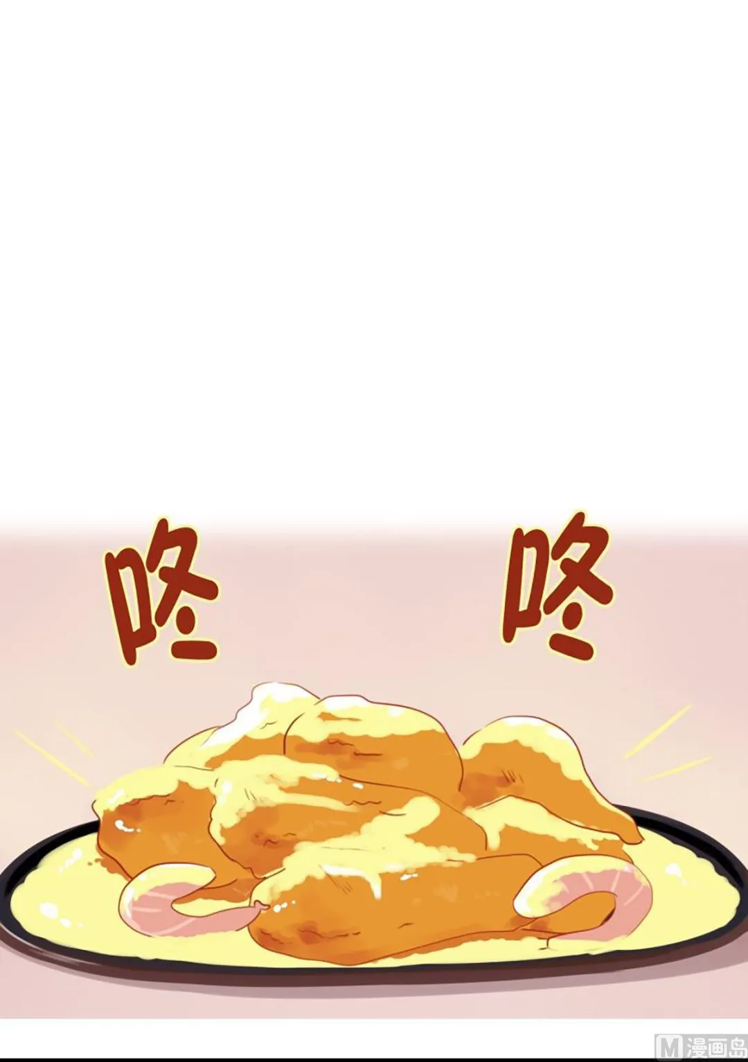 43.单相思 第12页