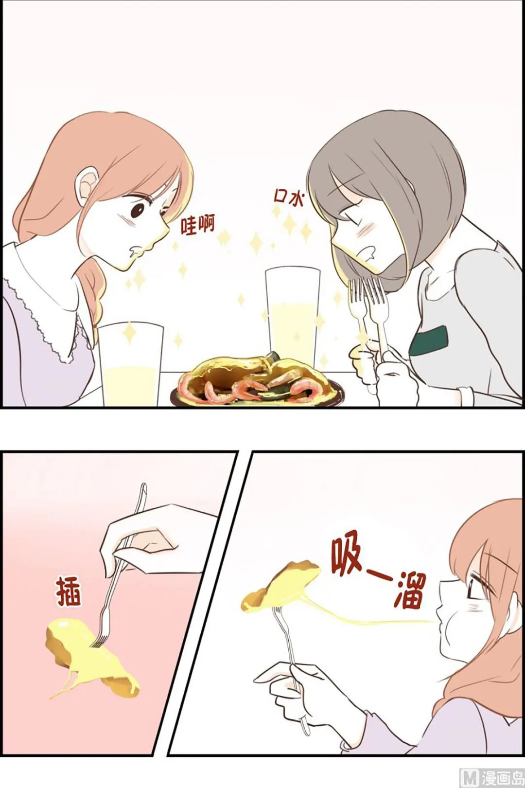 43.单相思 第13页