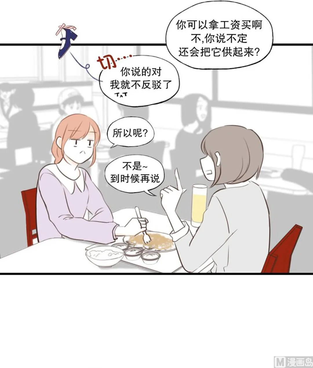 43.单相思 第16页