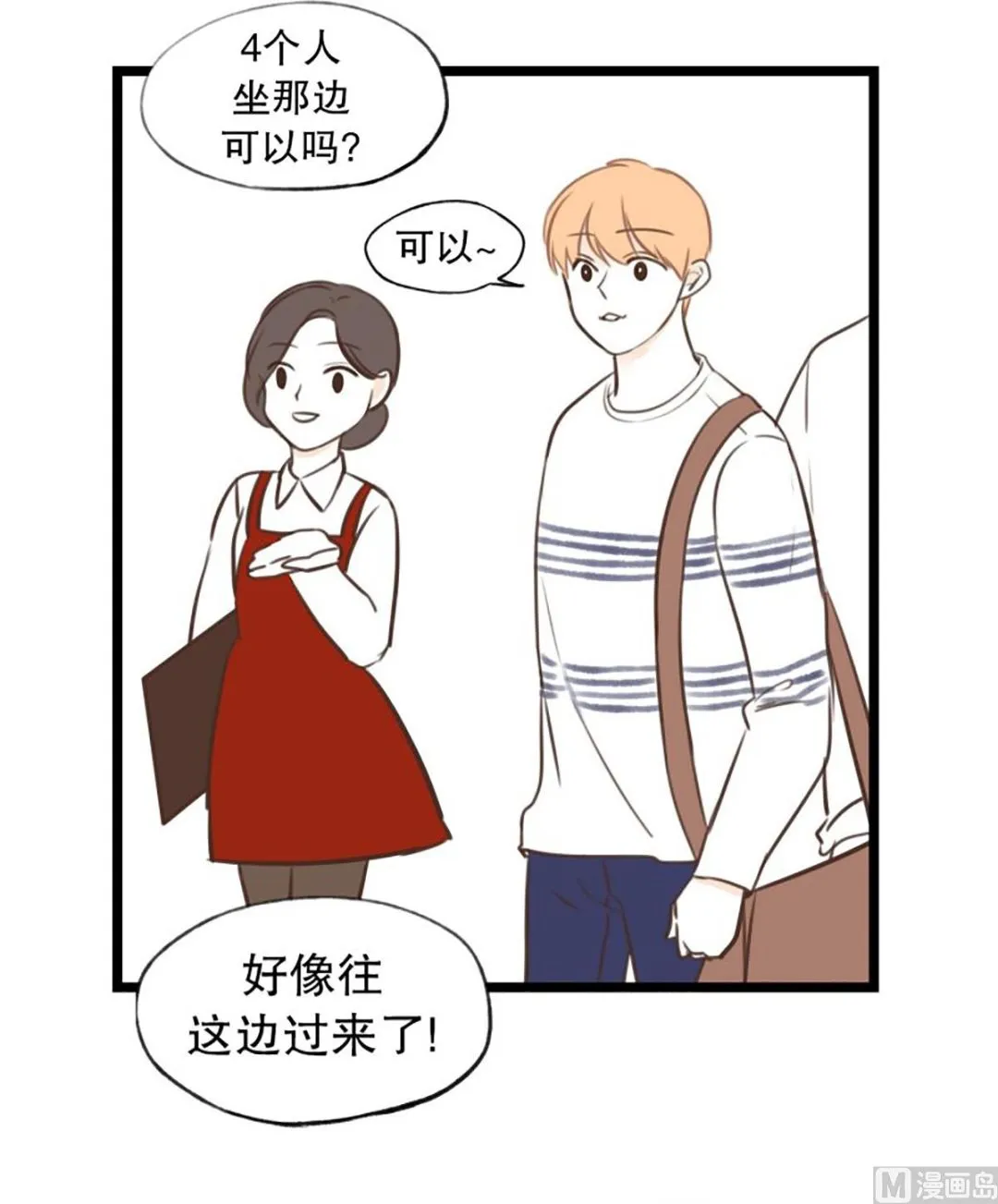 43.单相思 第20页