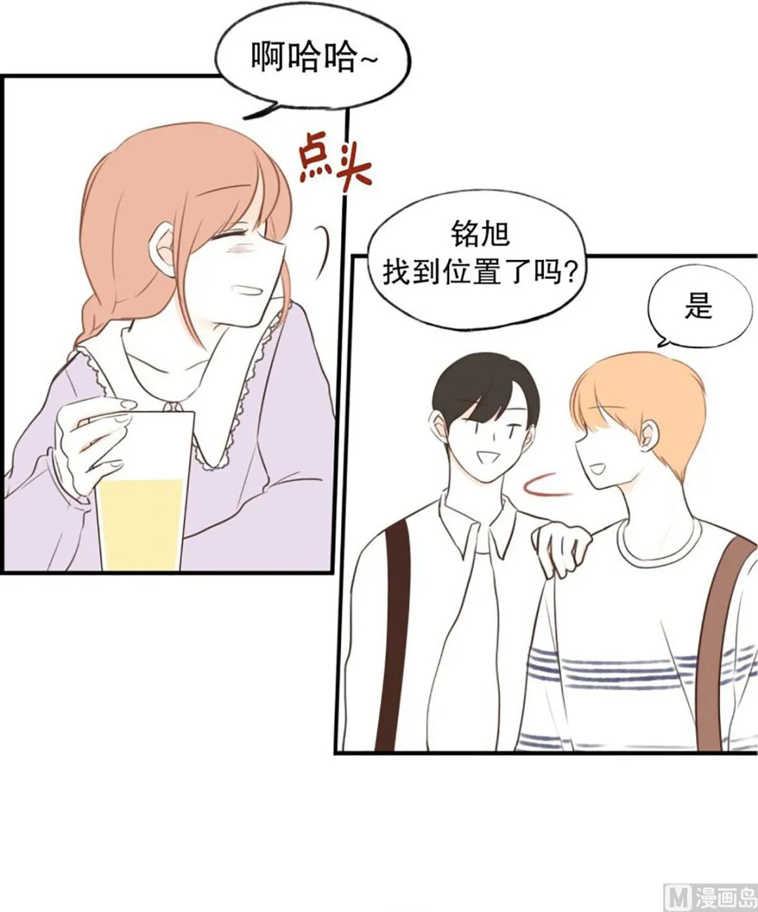 43.单相思 第22页