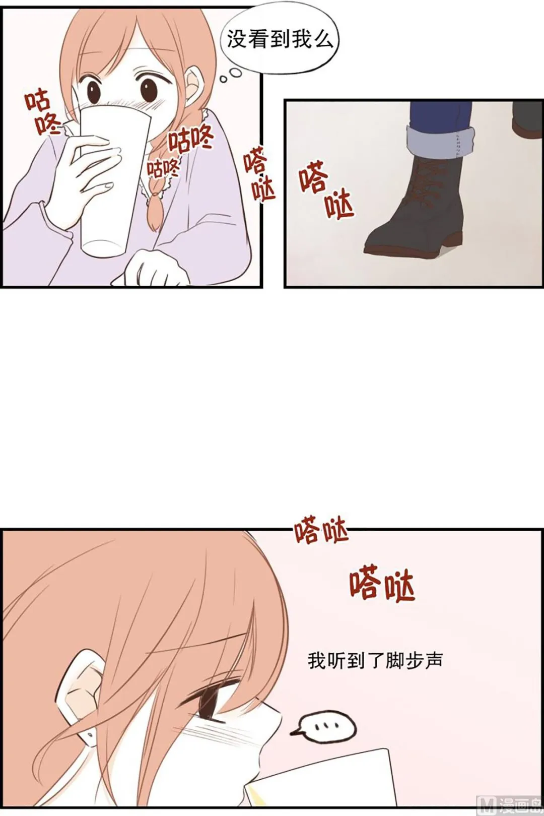 43.单相思 第23页