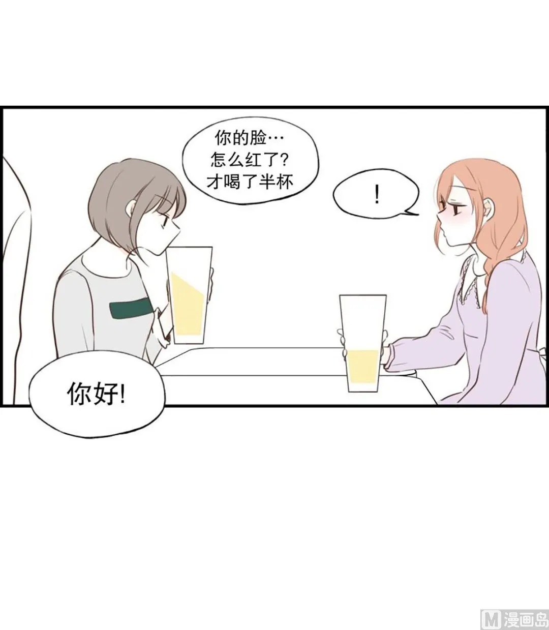 44.讨厌的女人 第1页