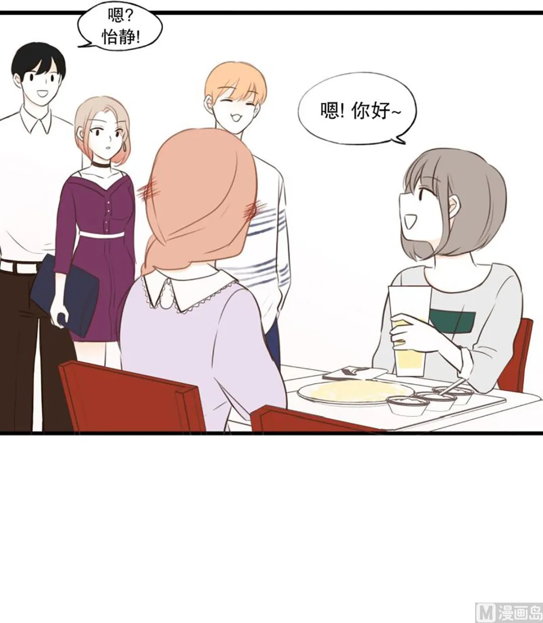 44.讨厌的女人 第2页